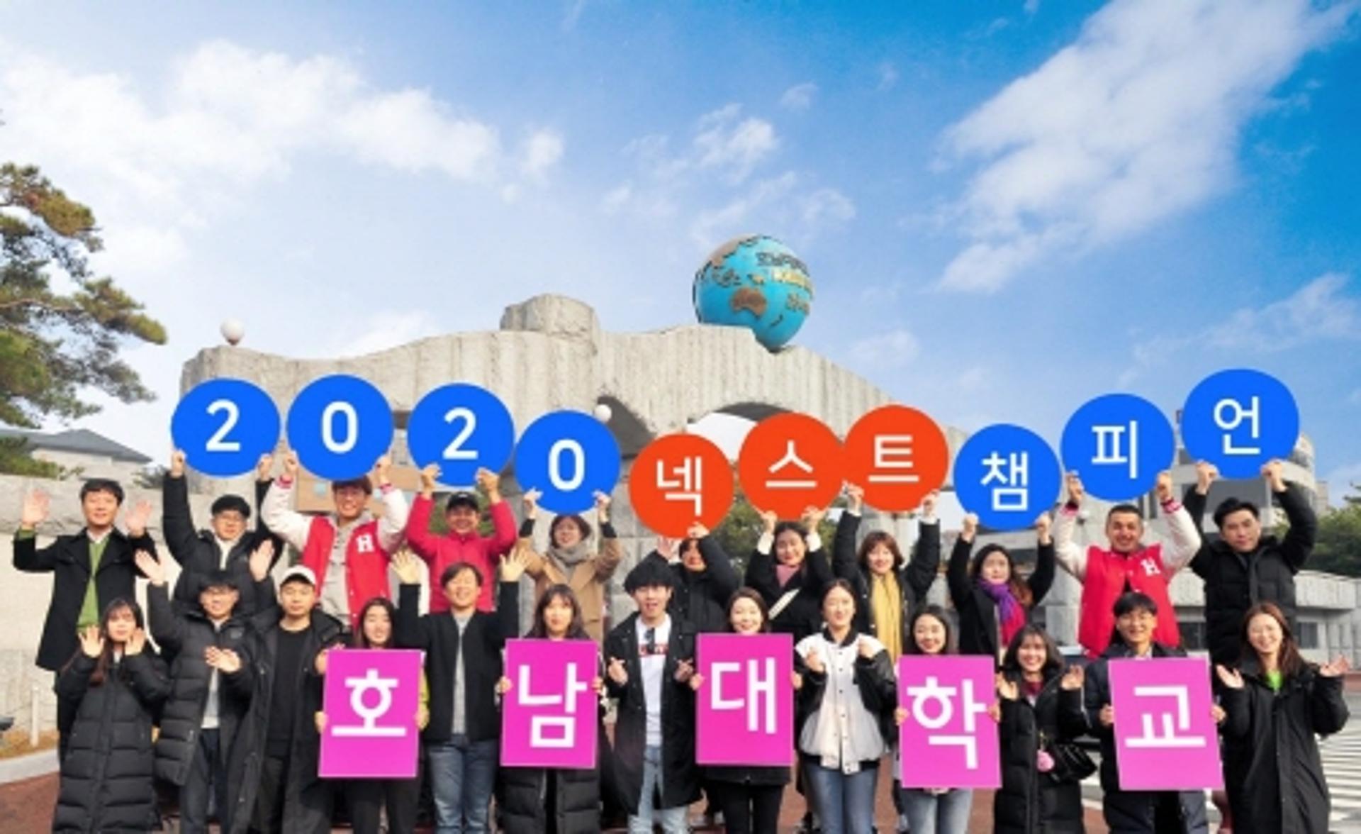 호남대, 2020 정시 경쟁률 3.93대1…'광주·전남 1위'