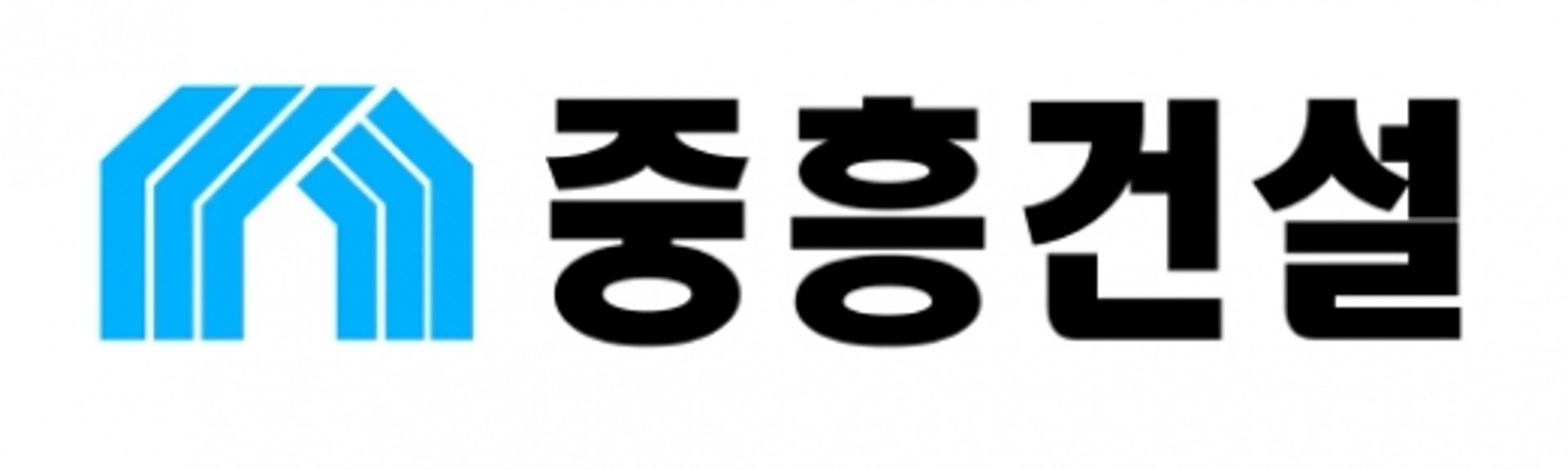 [인사]중흥건설