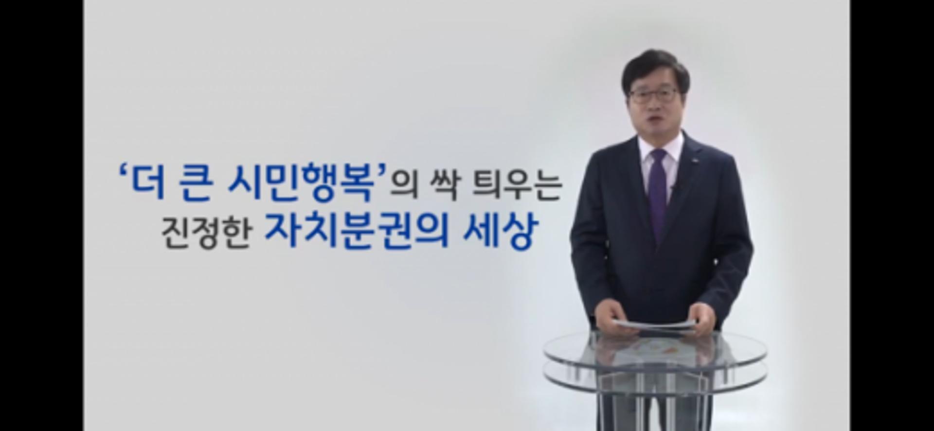 염태영 수원시장 "모든 지자체, ‘지방정부’로 거듭나야"
