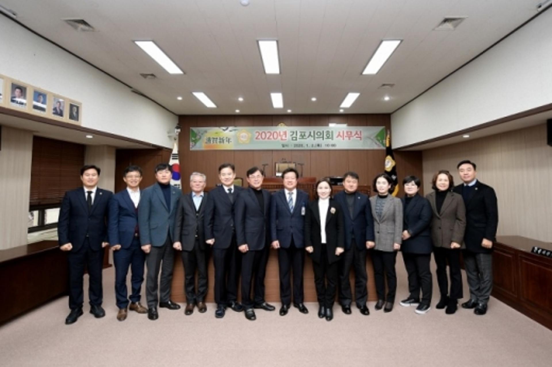 김포시의회, 새해 첫 의정활동 시작