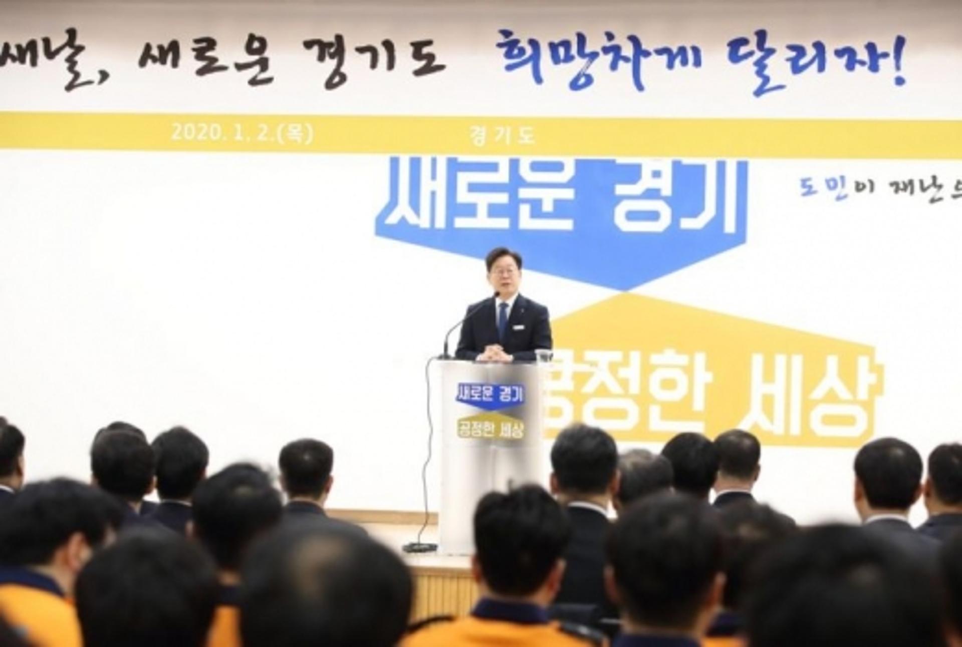 이재명 "공직자는 머슴… 공정·투명해야"