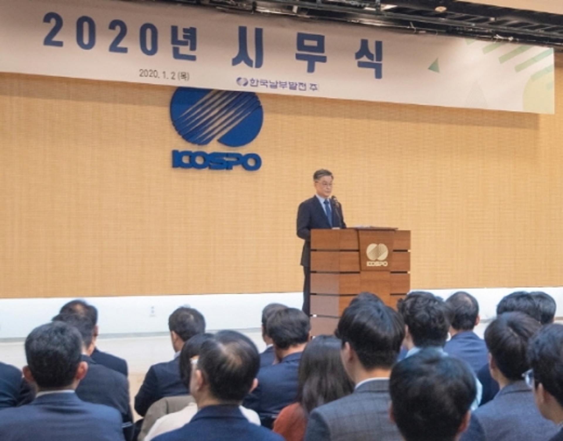 [신년사] 한국남부발전 사장 신정식