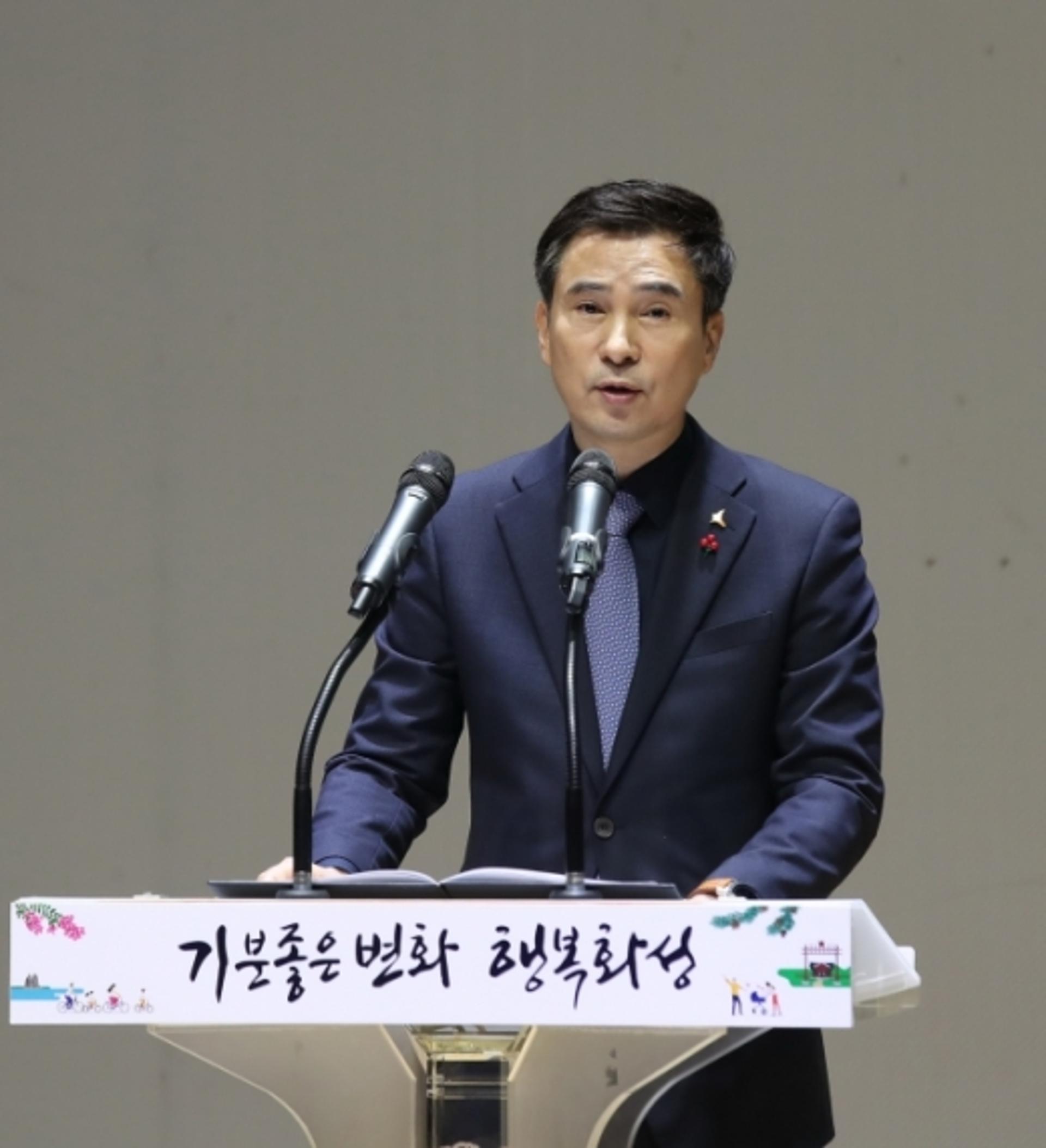 서철모 화성시장 "새해에도 기분 좋은 변화는 계속된다"
