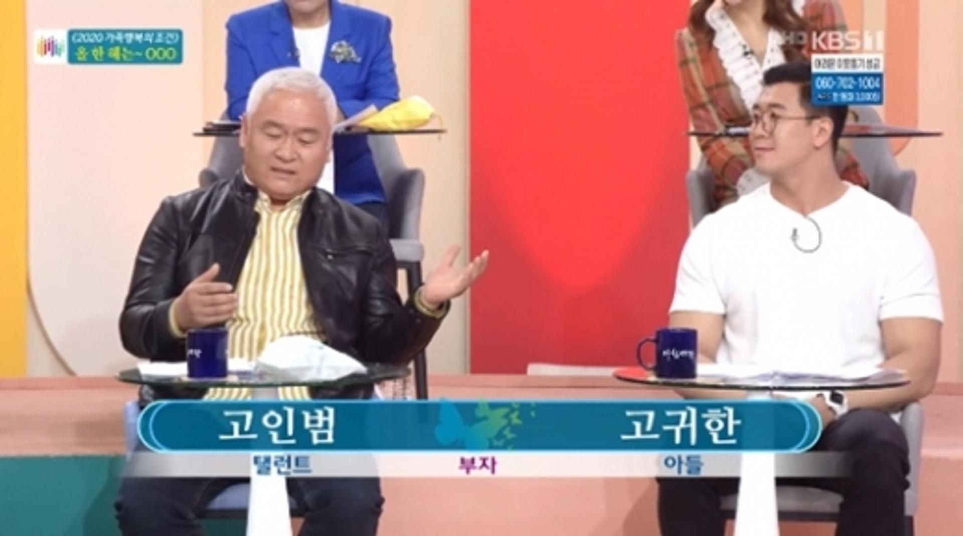 '아침마당' 고인범, 아들 때문에 혈압오른 사연?