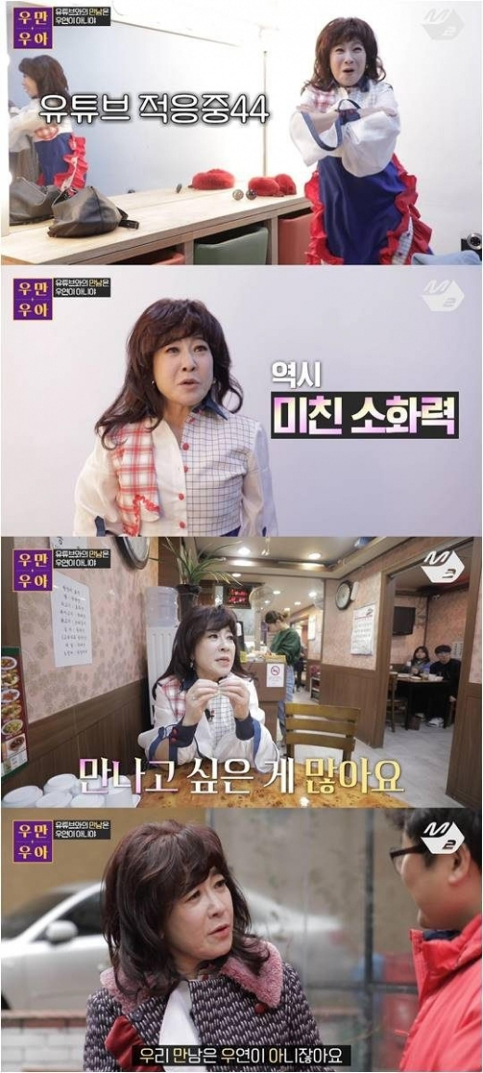 노사연, 유튜브 도전장… '우만우아' 목표는 1000만 구독자