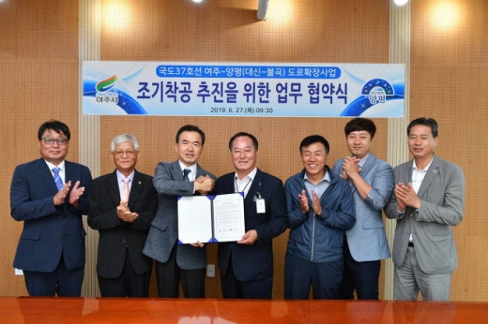 양평~여주 4차로 확장 예타조사 포함