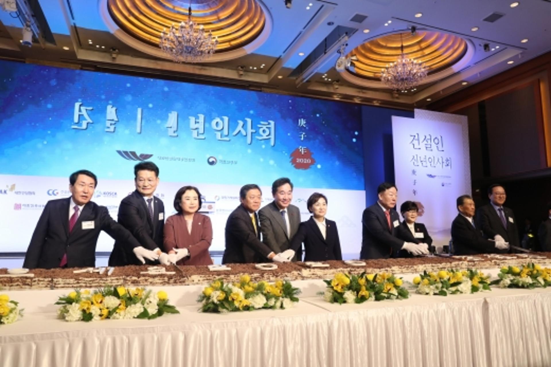 ‘건설인 신년인사회’… 이낙연 총리·업계대표 등 1000여명 참석