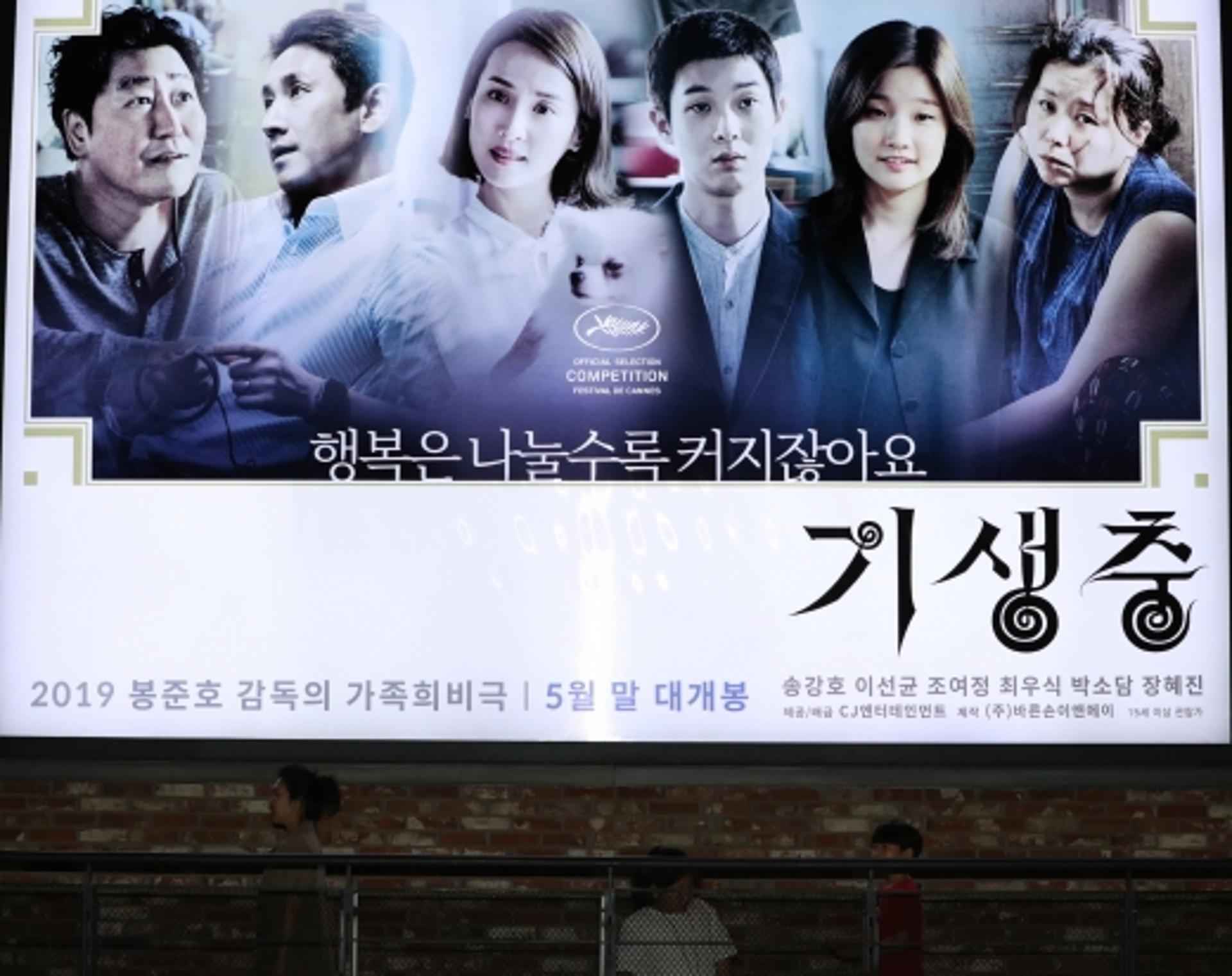 ‘기생충’ 골든글로브 수상 기대… 봉준호·송강호·이정은 등 미 출국