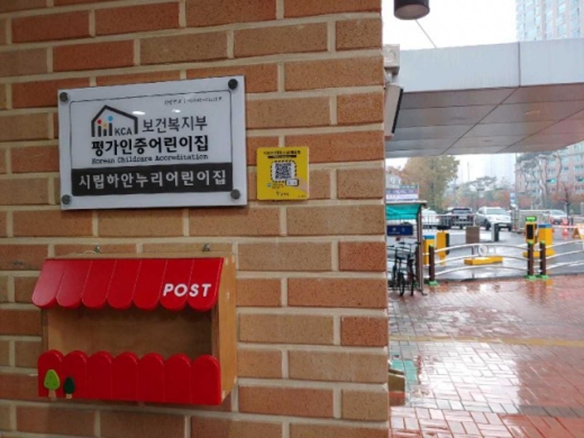 광명시 '어린이 생활안전 포털' 구축… 어린이 안전사고 예방에 적극나서