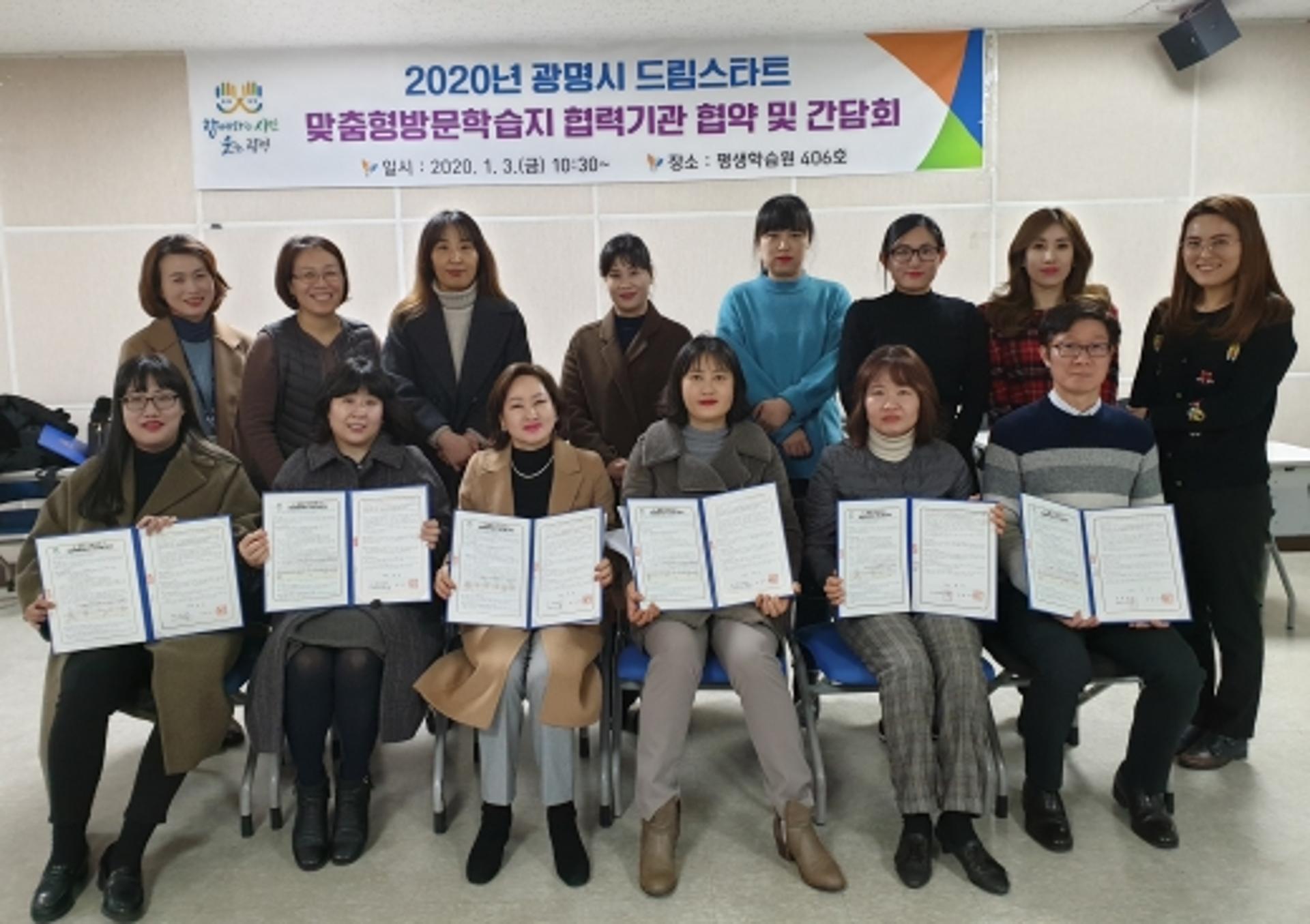 광명시, 드림스타트 아동 방문학습지 '연중 지원