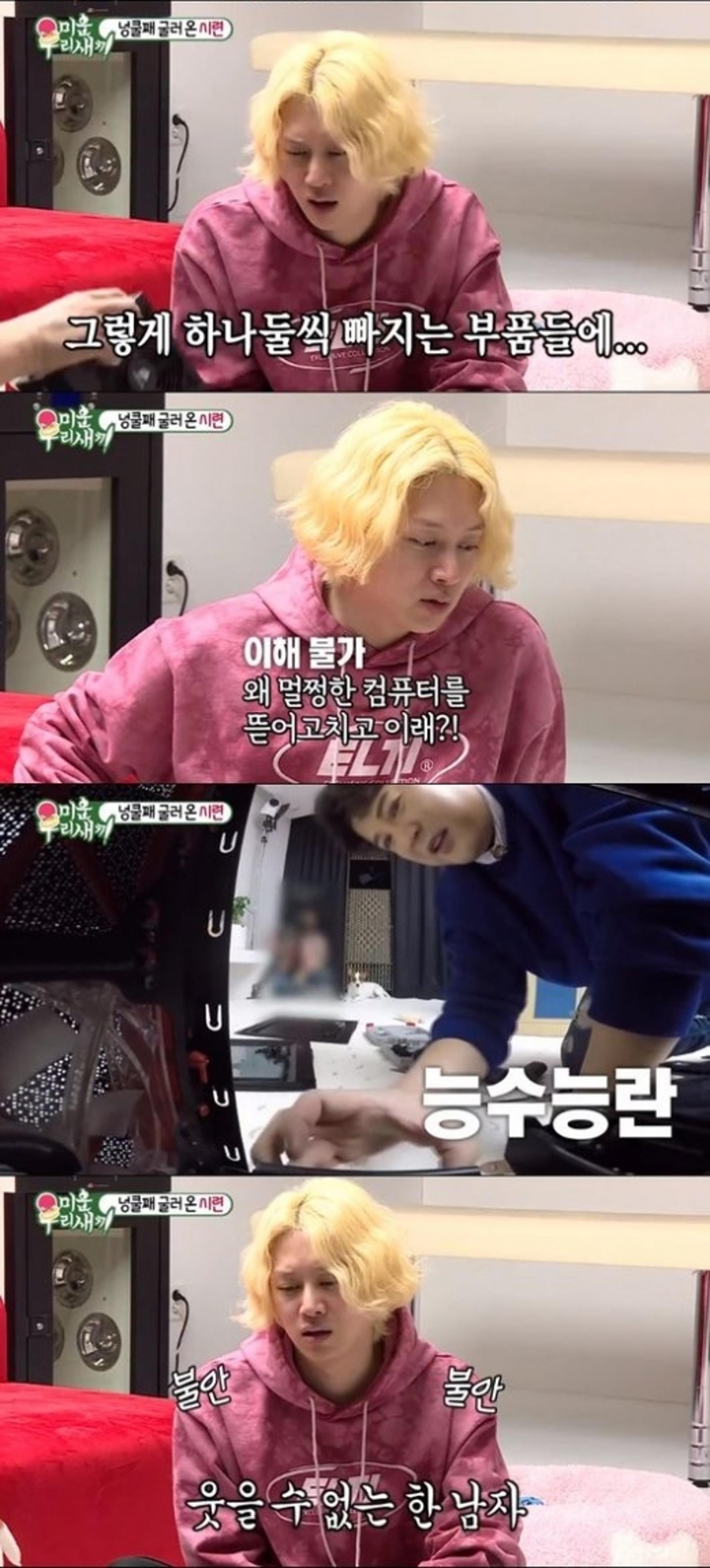 김희철 분노, 컴퓨터 분해한 신동에 '멘붕'
