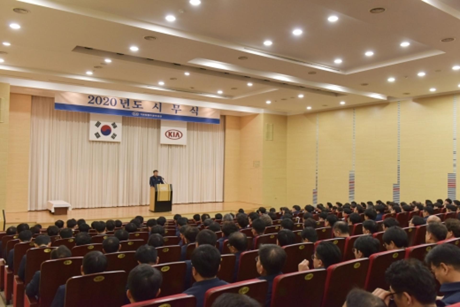 기아차 광주공장, 시무식 개최… 모든 역량 집중 '비상' 다짐