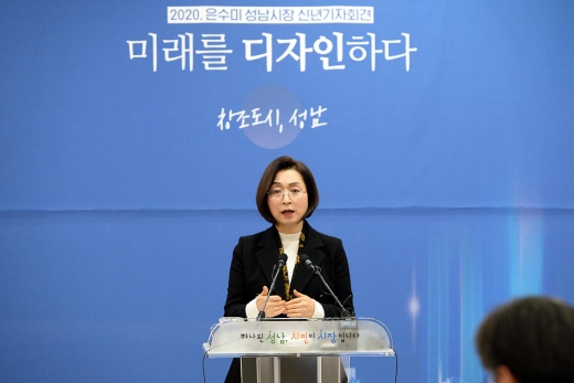 은수미 성남시장 "창조도시 성남 향한 도전의 한 해 될 것”