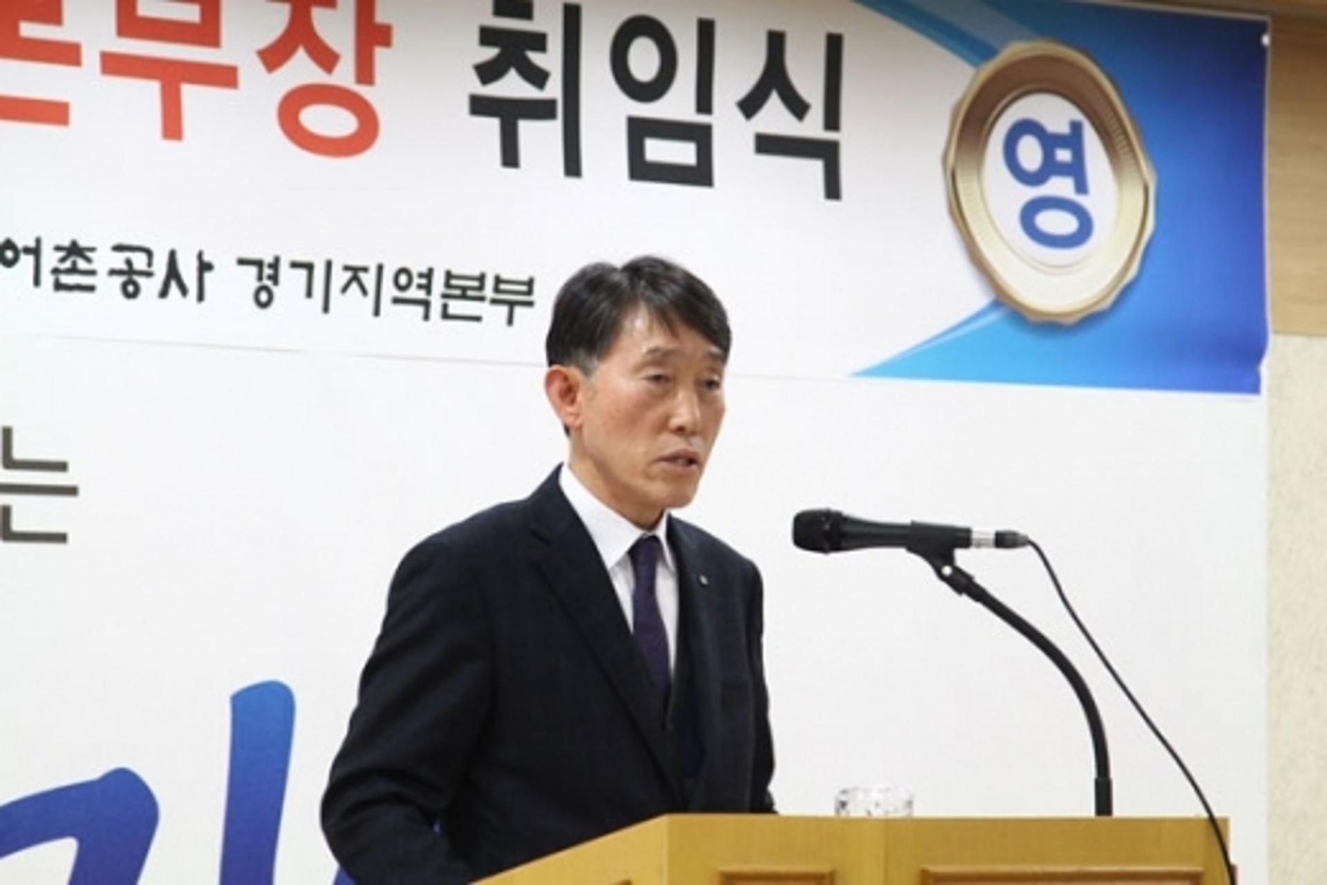 한국농어촌공사 경기지역본부, 이승재 본부장 취임