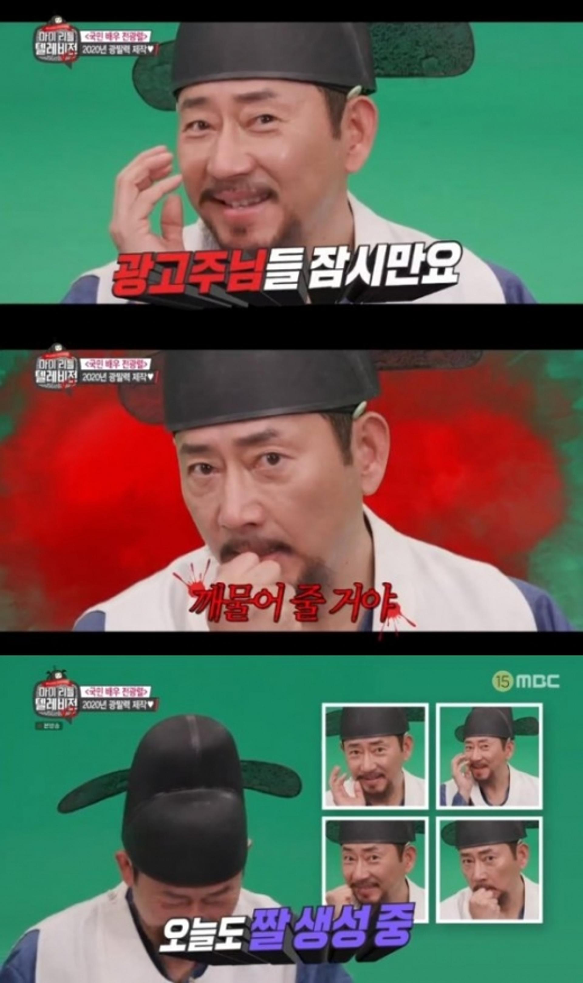 전광렬 패러디, 매실CF 어땠길래