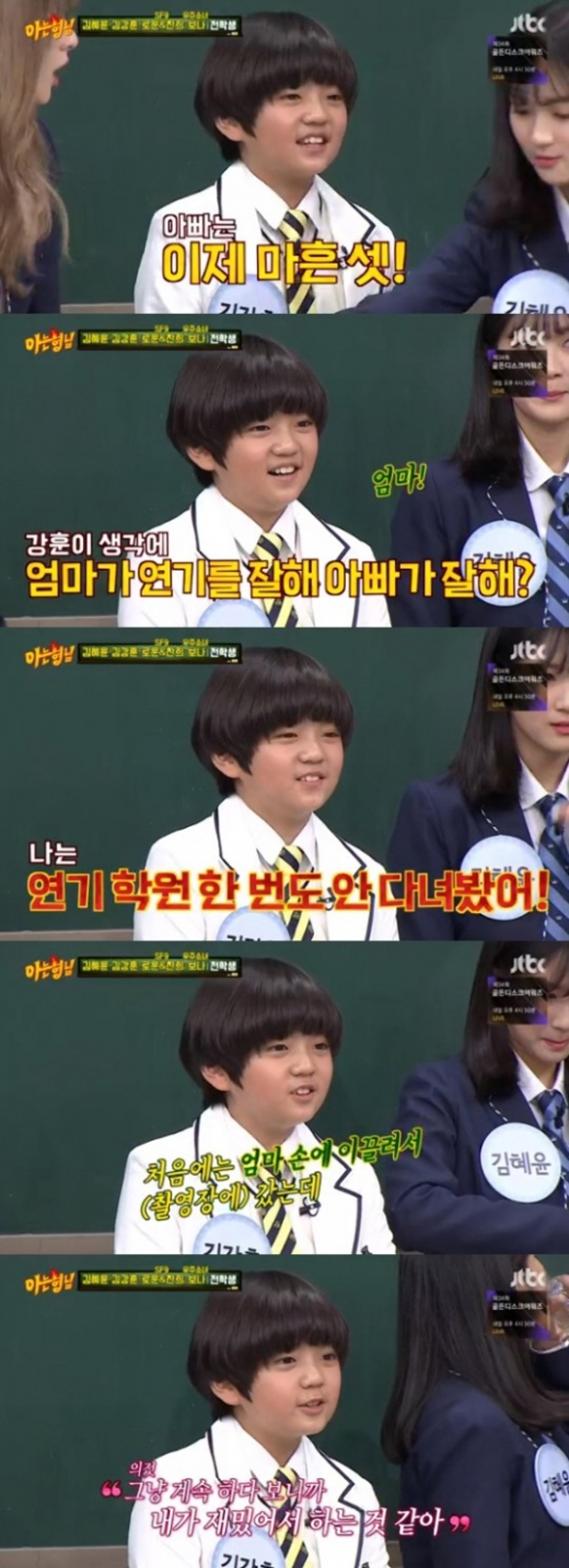 김강훈 부모 왜 화제?… "엄마한테 연기 배워"