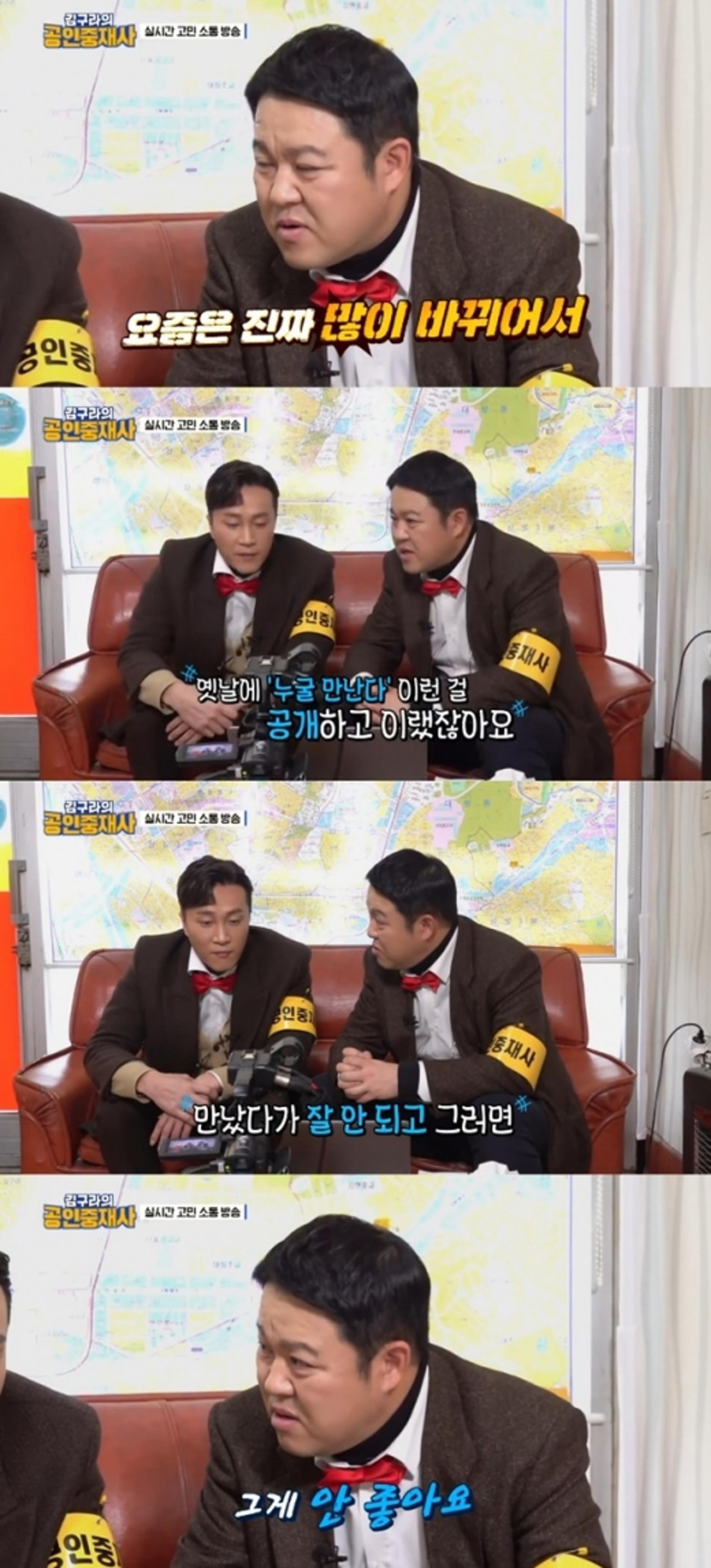 김구라 재혼생각? "OOOO 안좋아"