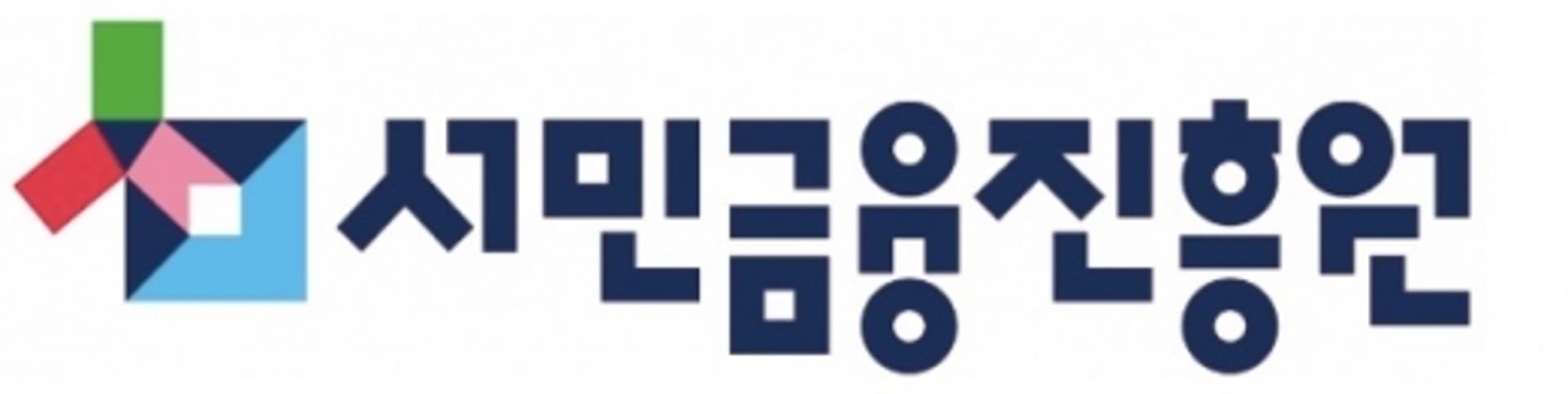 서민금융진흥원, 서민금융 스토리 공모전 개최