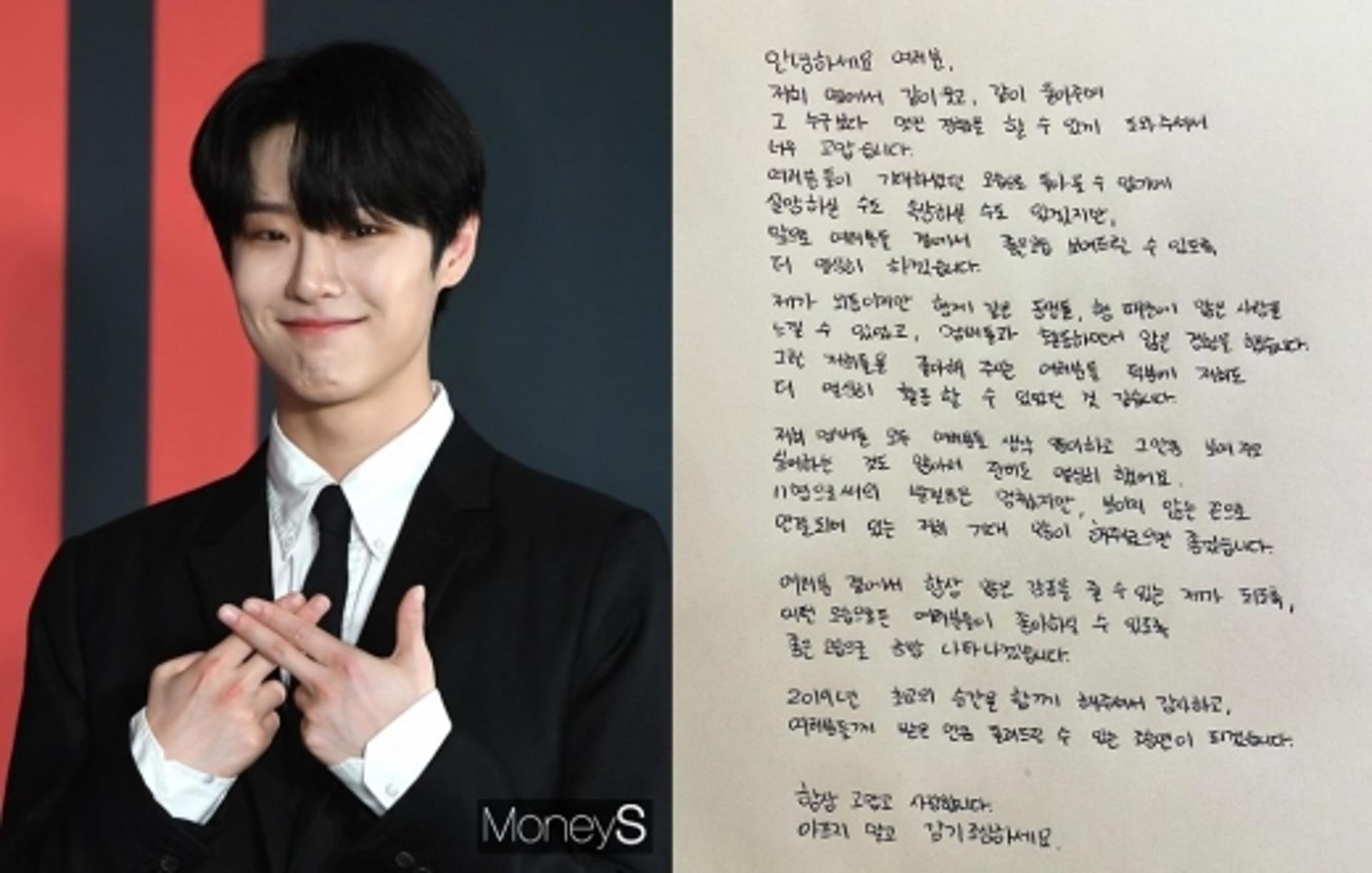 엑스원 해체, 조승연 손편지로 전한 팬 사랑♥