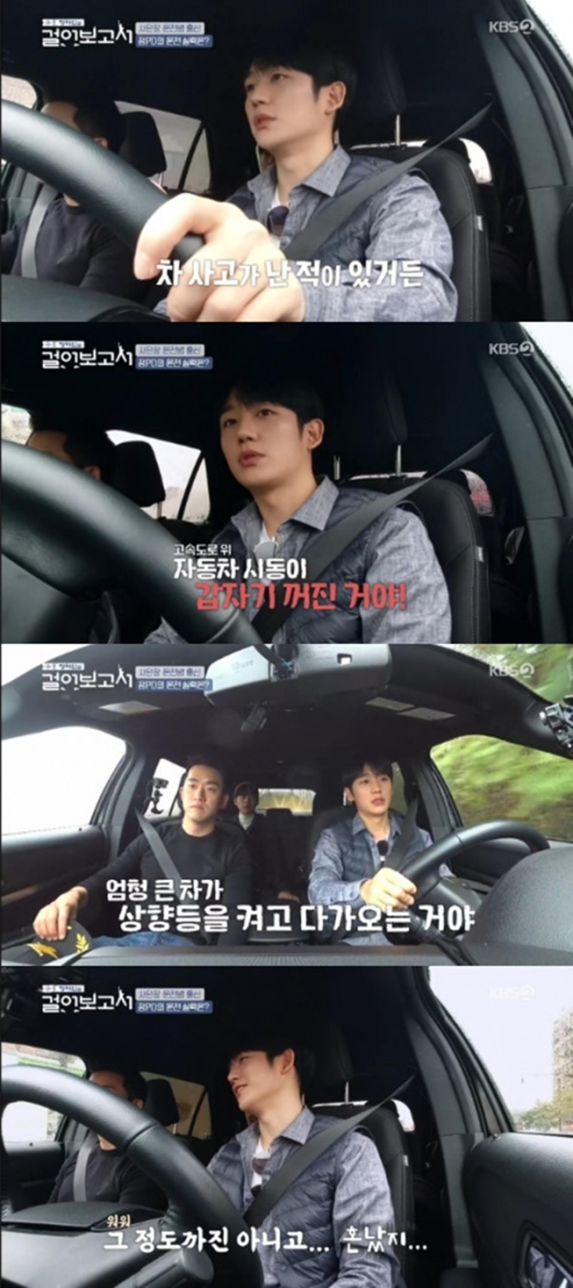 정해인, 사단장 운전병 출신이었어?