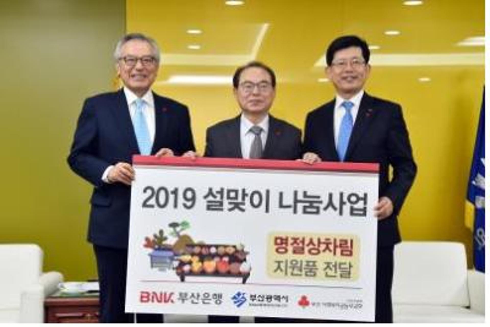 부산시, 민선7기 들어 기부금품 접수 200% 증가