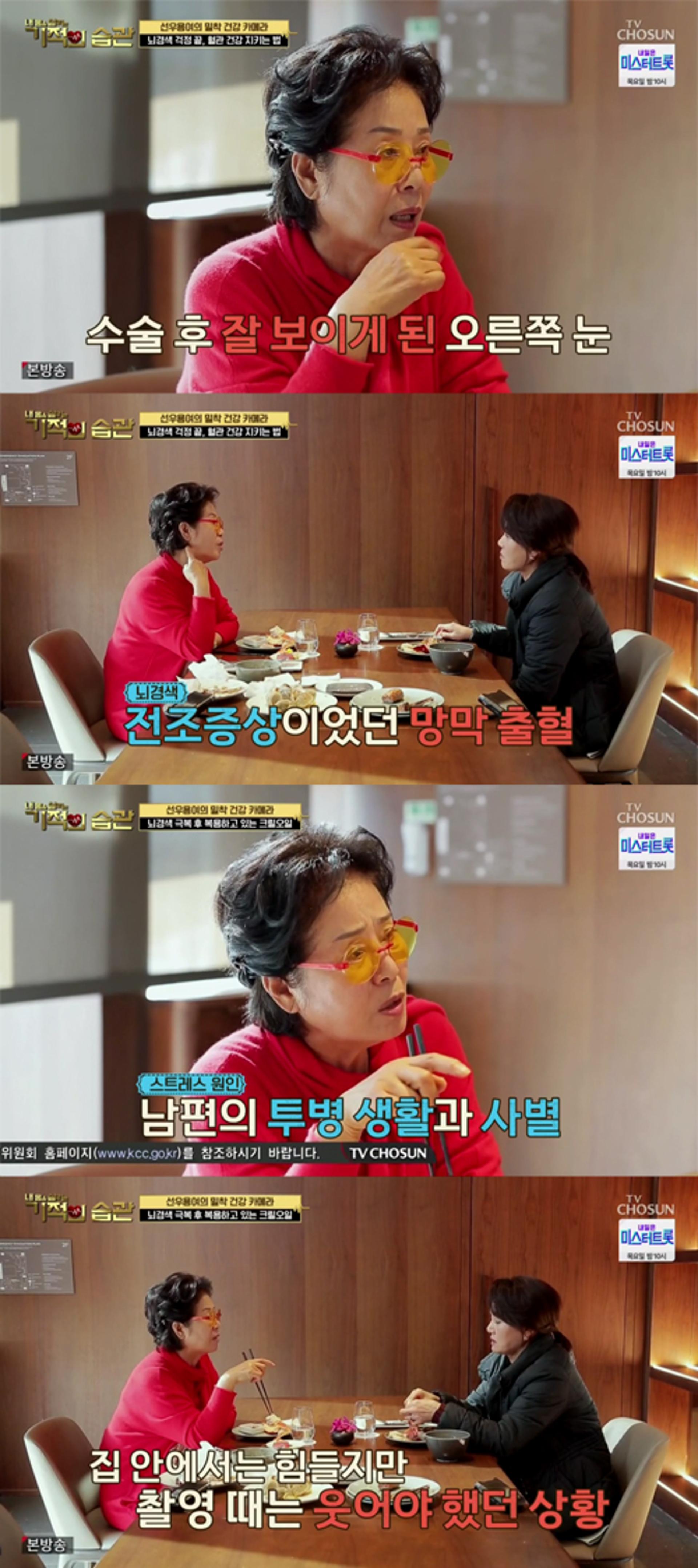 선우용여 실명위기, "남편과 사별 이후…"
