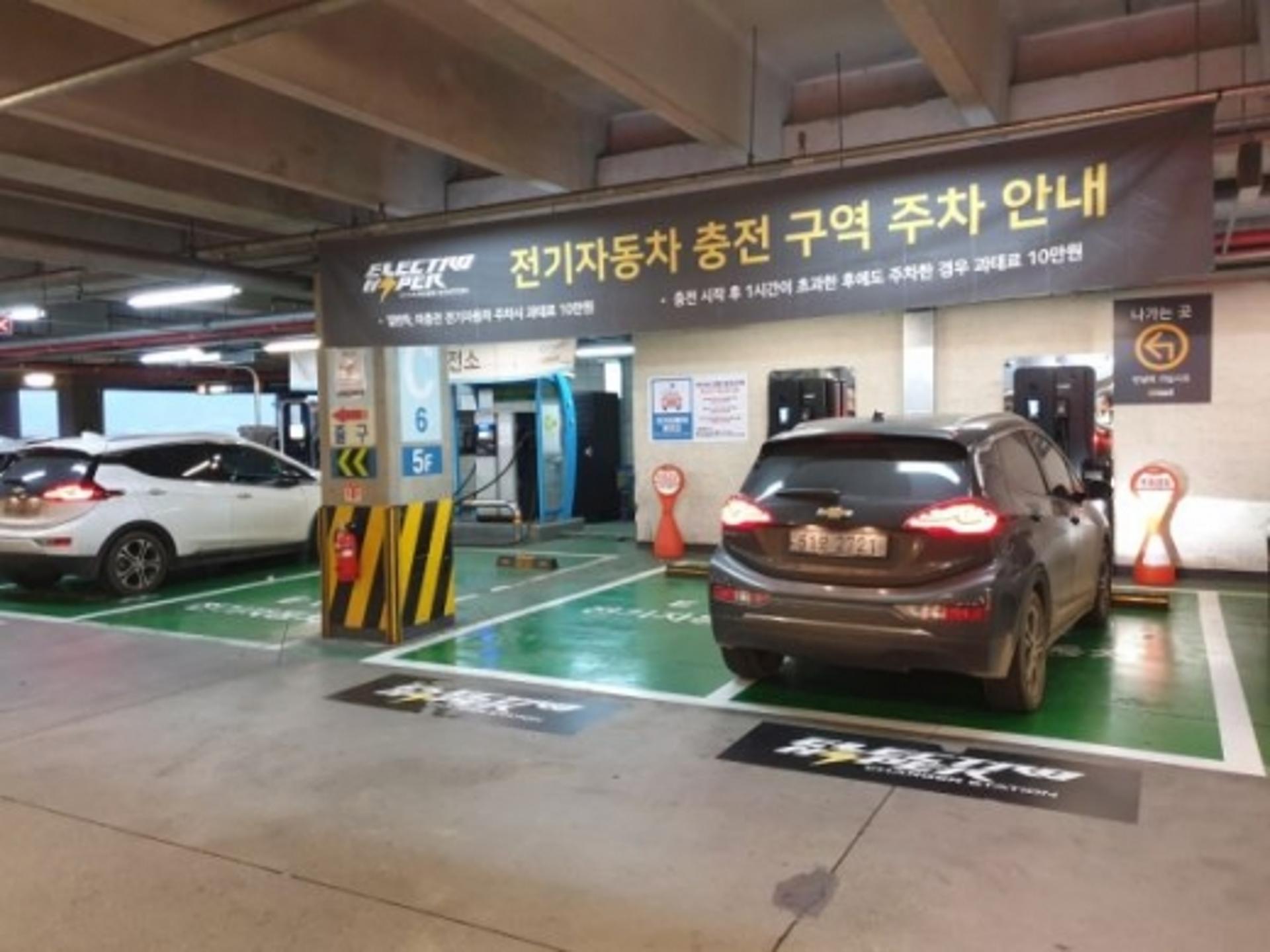 하남시, 전기자동차 충전구역 충전방해 행위 단속