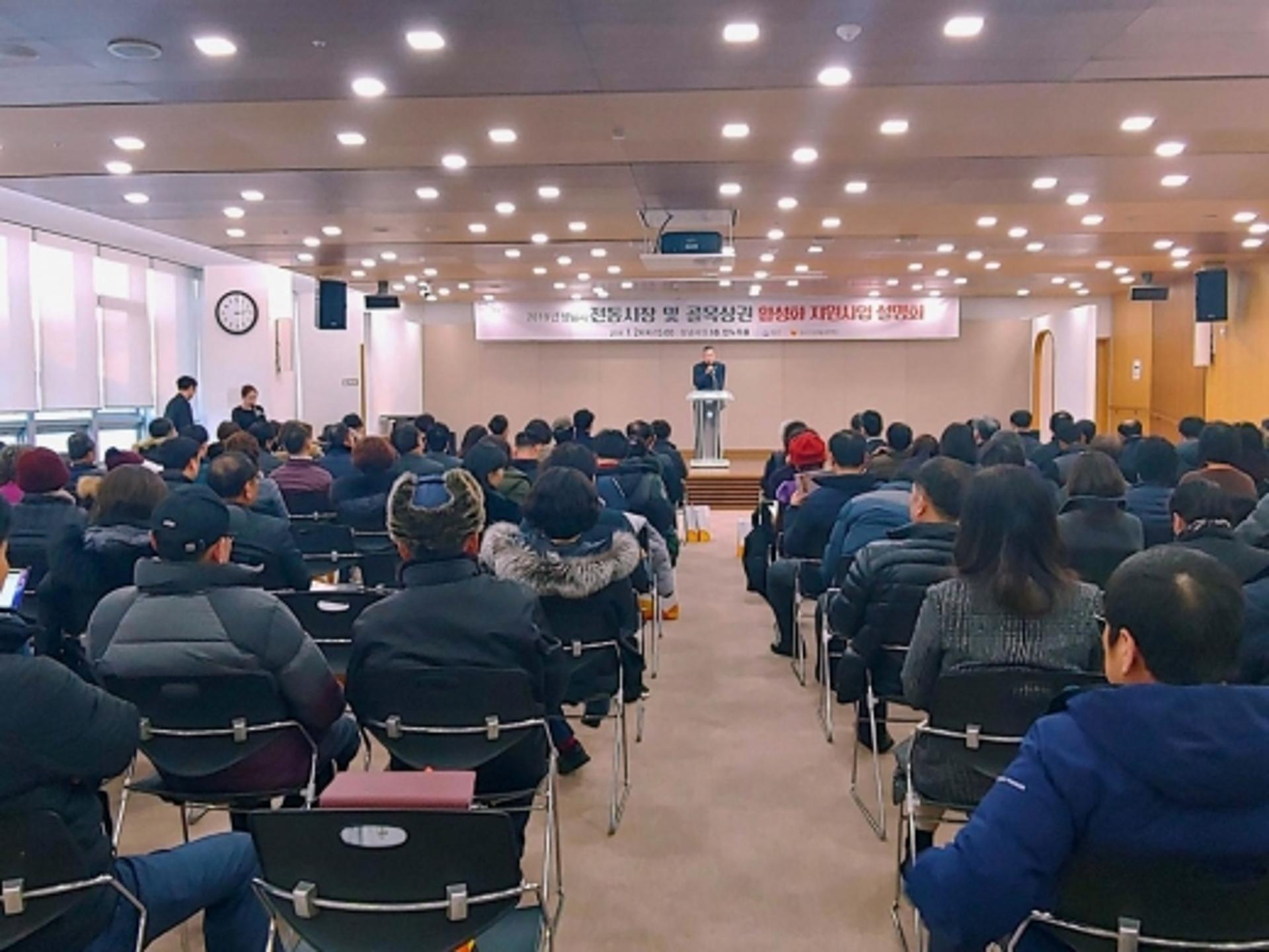 성남시, 13일 올해 전통시장·골목상권 지원 사업 설명회 개최