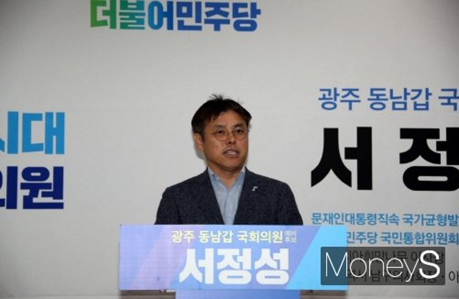 서정성 더불어민주당 예비후보, 광주 동남갑 출마 선언
