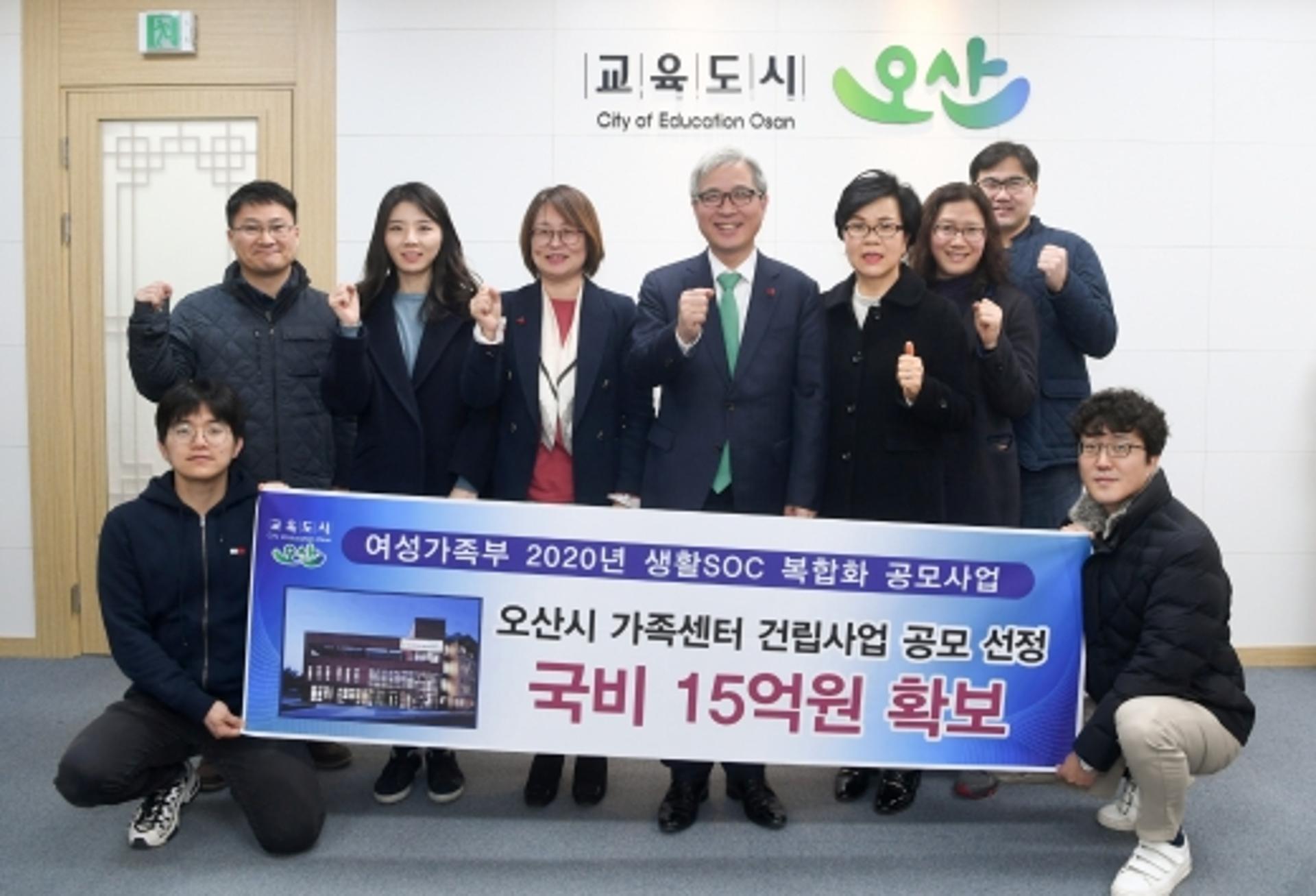 오산시 ‘통합지원 가족센터’ 남촌동에 설립
