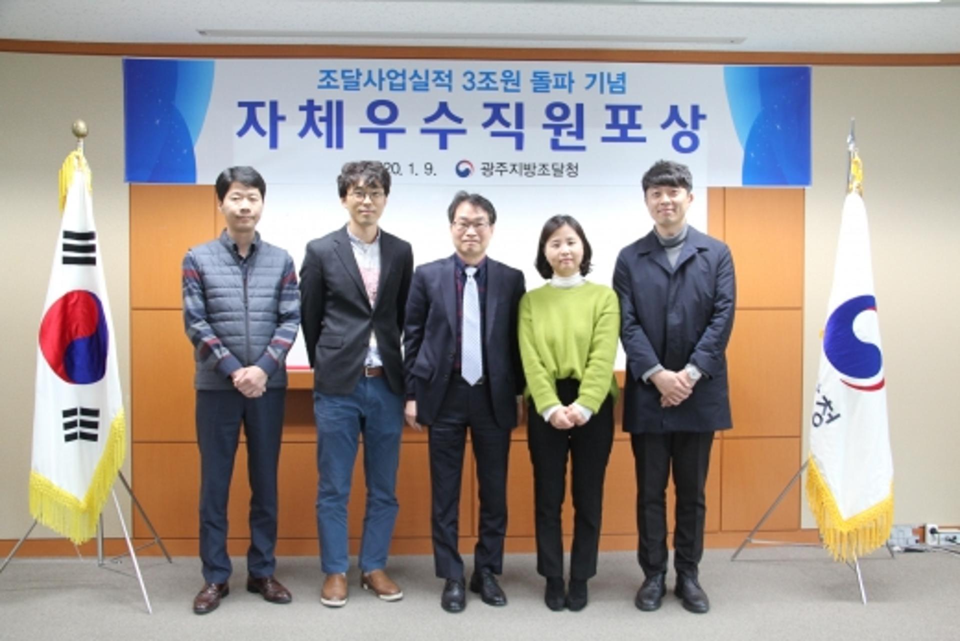 광주조달청,작년 사업실적 3조원 돌파… 개청 이래 최고