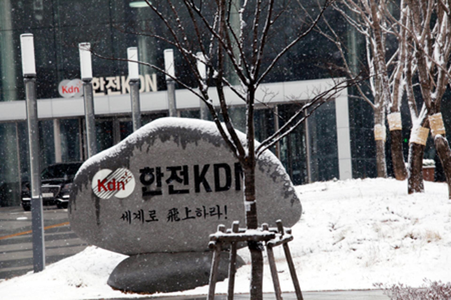한전KDN, 행안부 개인정보보호 관리수준 최고등급 획득
