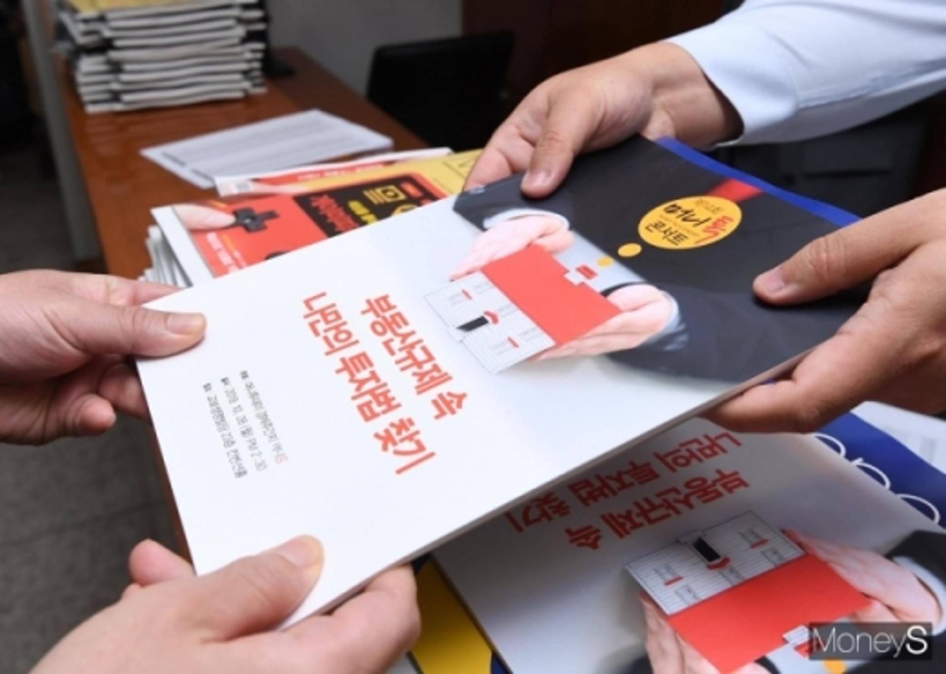 [알림] 부동산 트렌드 알아야 내 집이 보인다