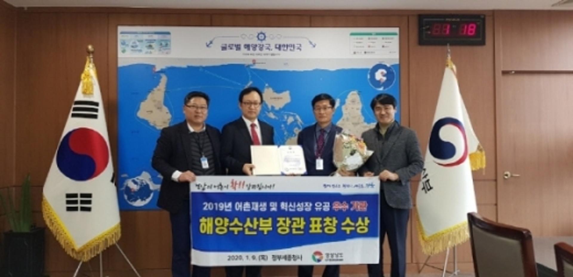 경남도, '2019년 어촌뉴딜300' 우수기관 선정
