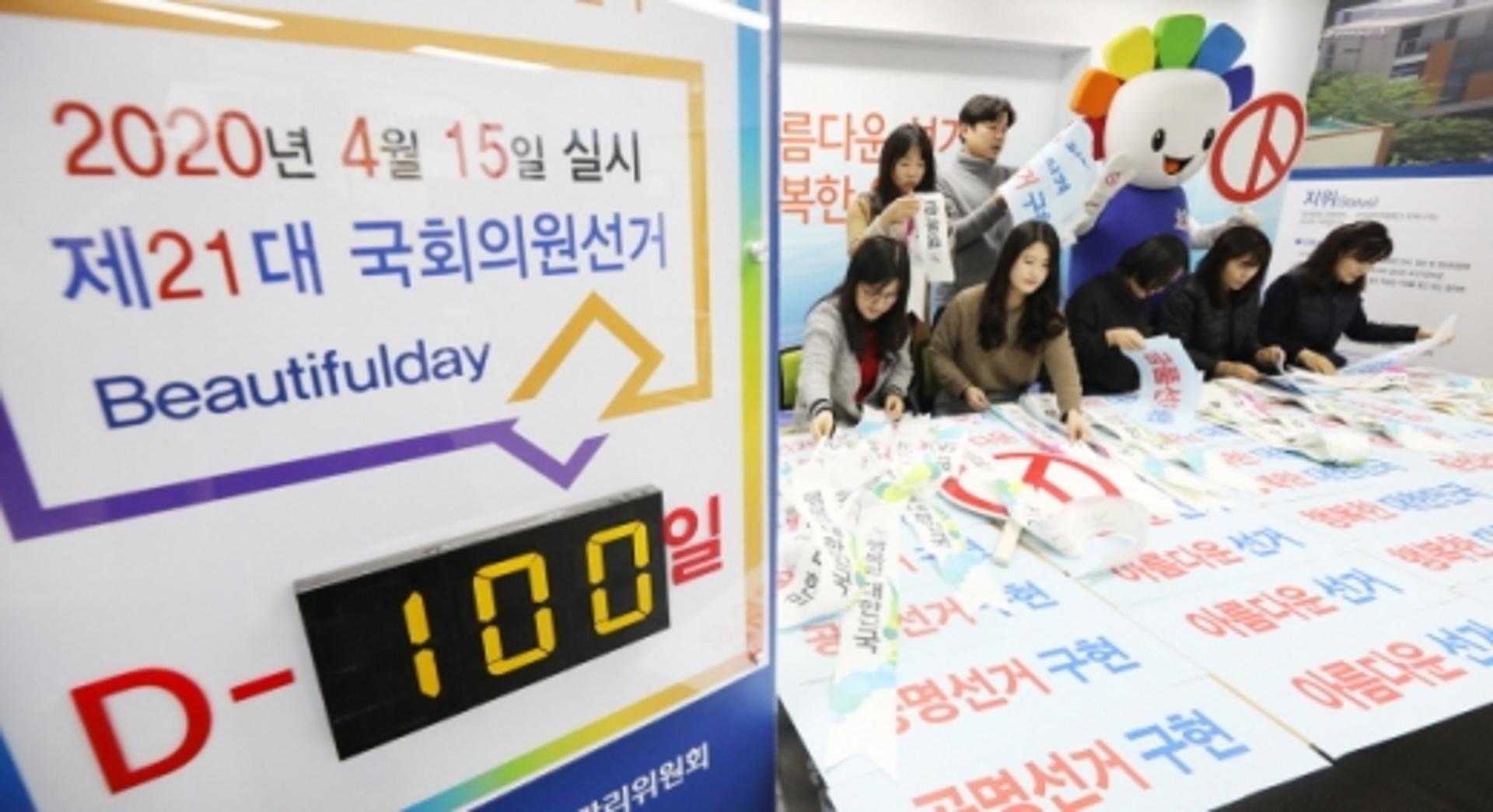 어수선한 ‘만18세' 선거권… 선관위, 국회 입법보완 요청