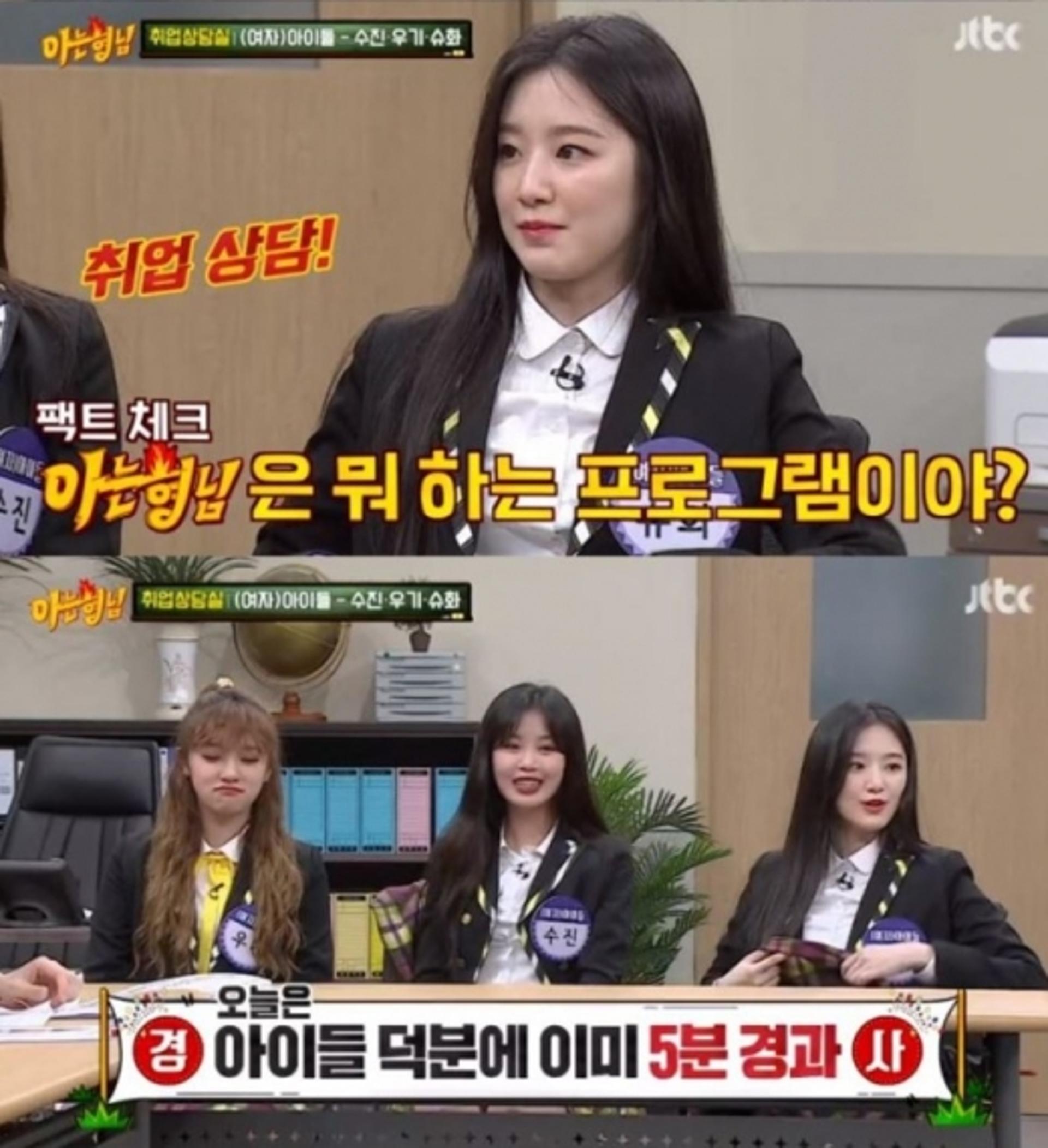 슈화 '아는형님' 막말논란 해명… "상처 안 받았다"