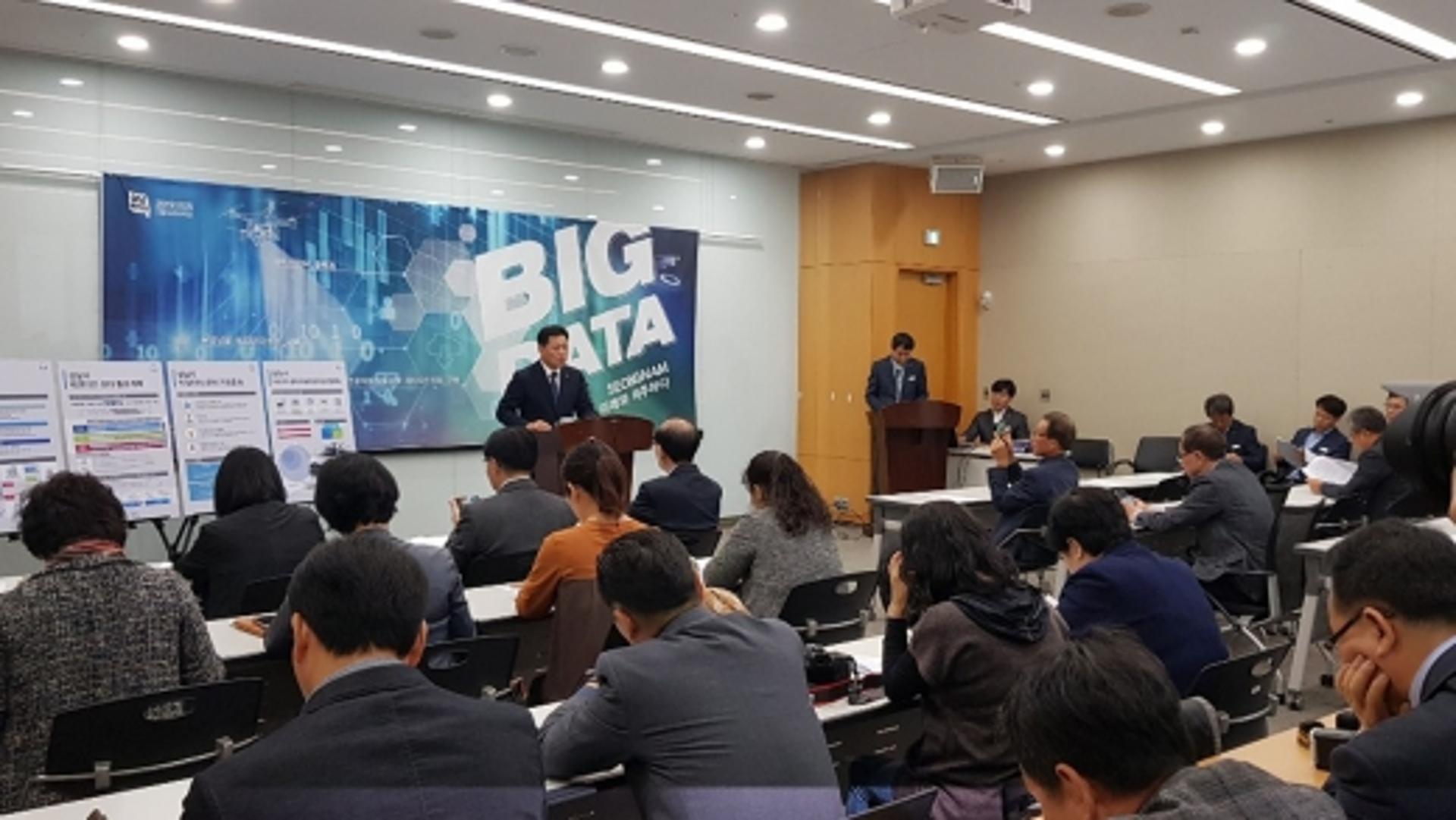 성남시 행정데이터 공유·활용 시스템 구축