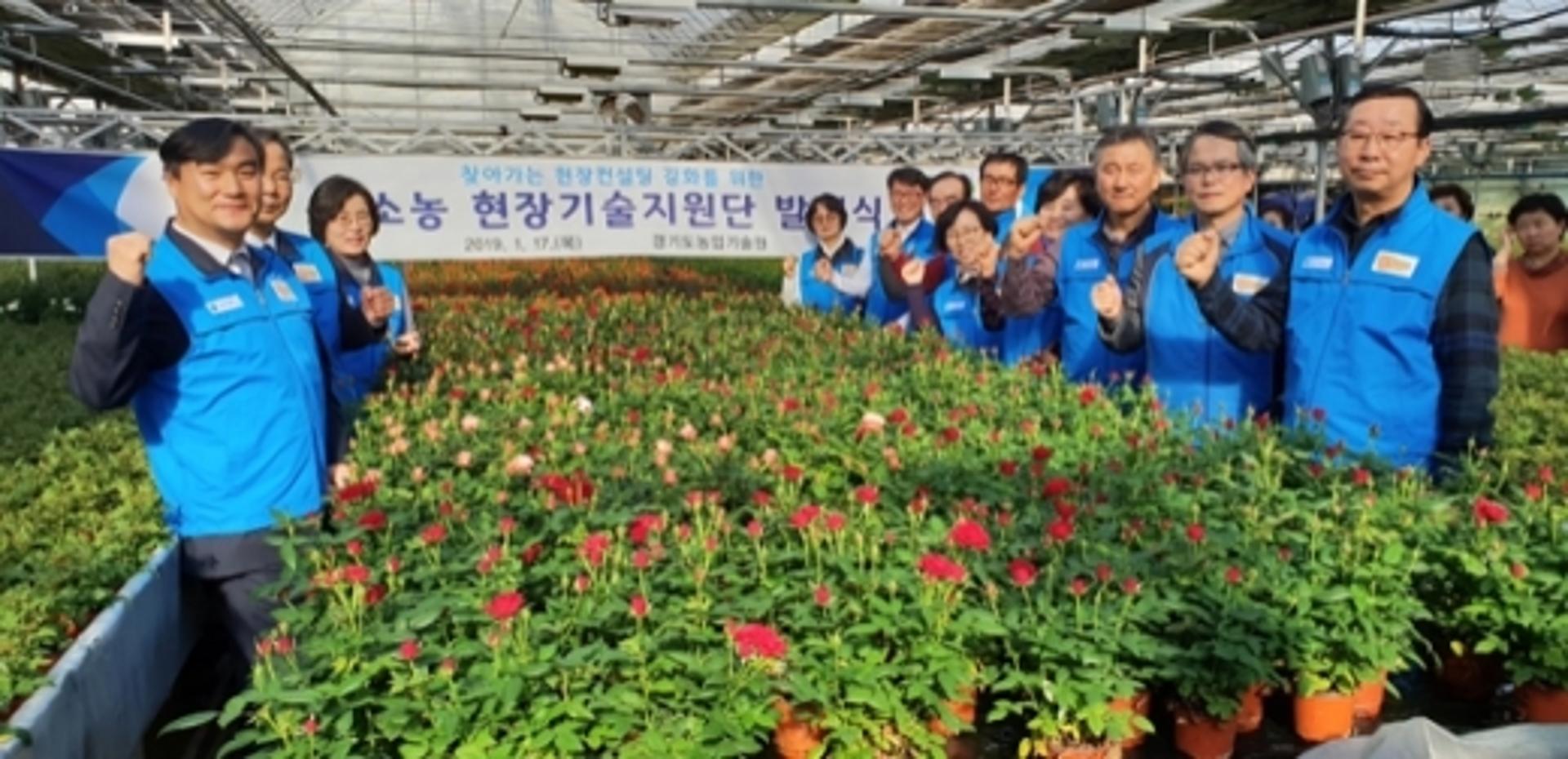 경기도농기원, ‘강소농 현장지원단’ 운영