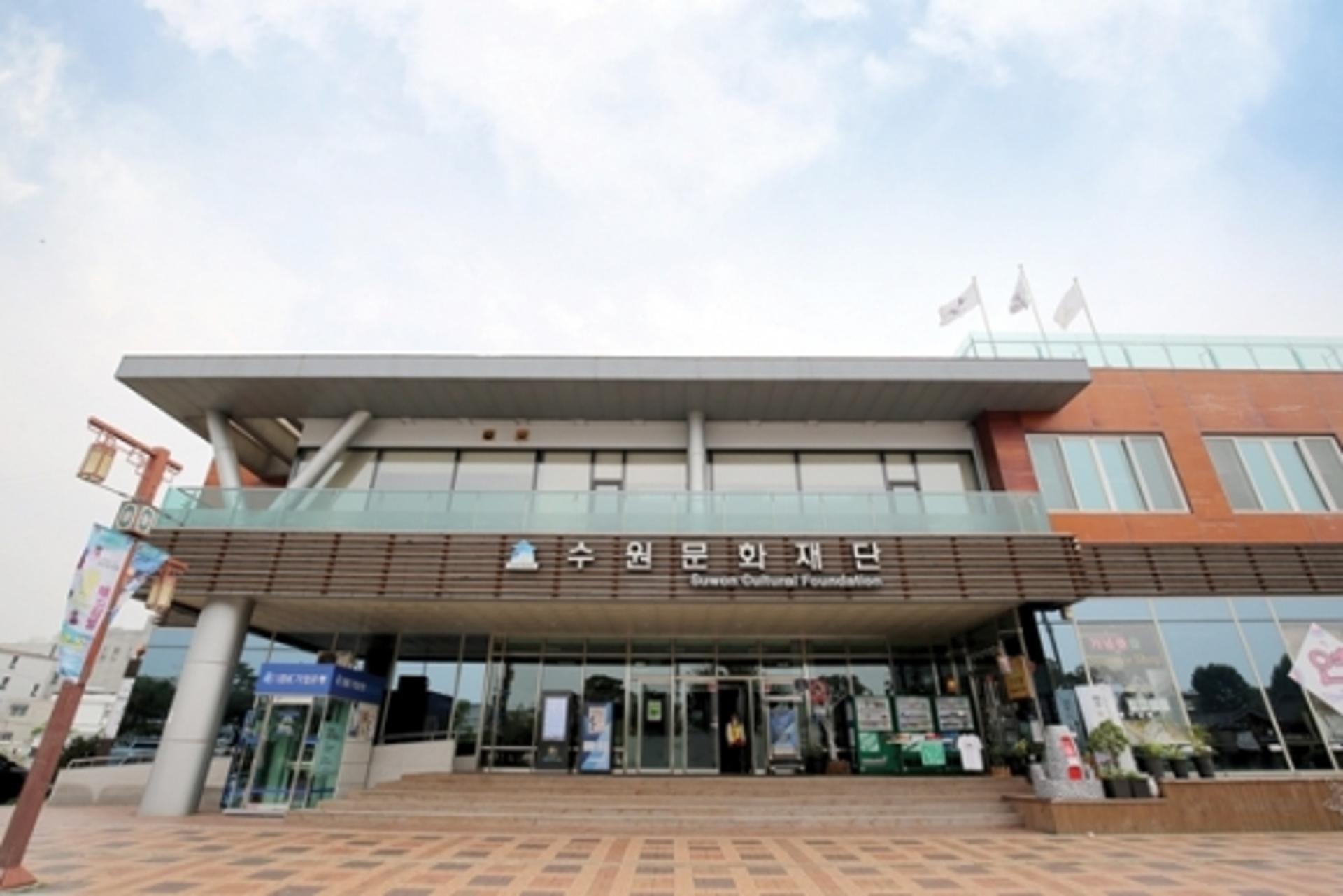 수원문화재단, 15일 2020년 공모지원사업 설명회 개최