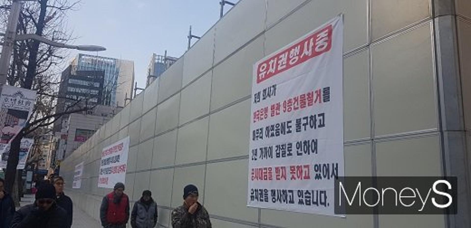 [단독] 한국은행, 통합별관 철거비 둘러싸고 시공업체와 마찰