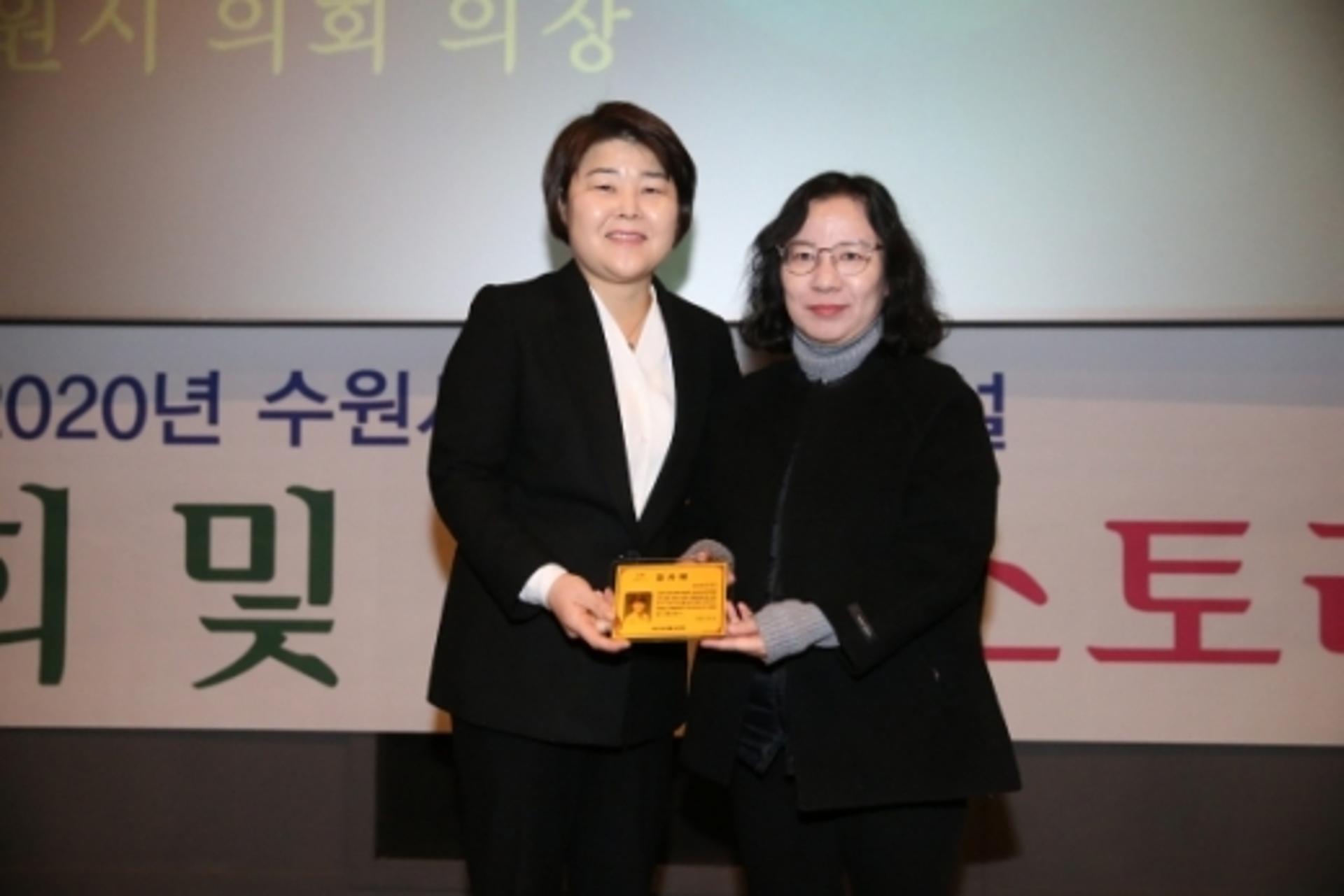 조명자 수원시의회 의장, 정신재활시설연합 감사패 받아