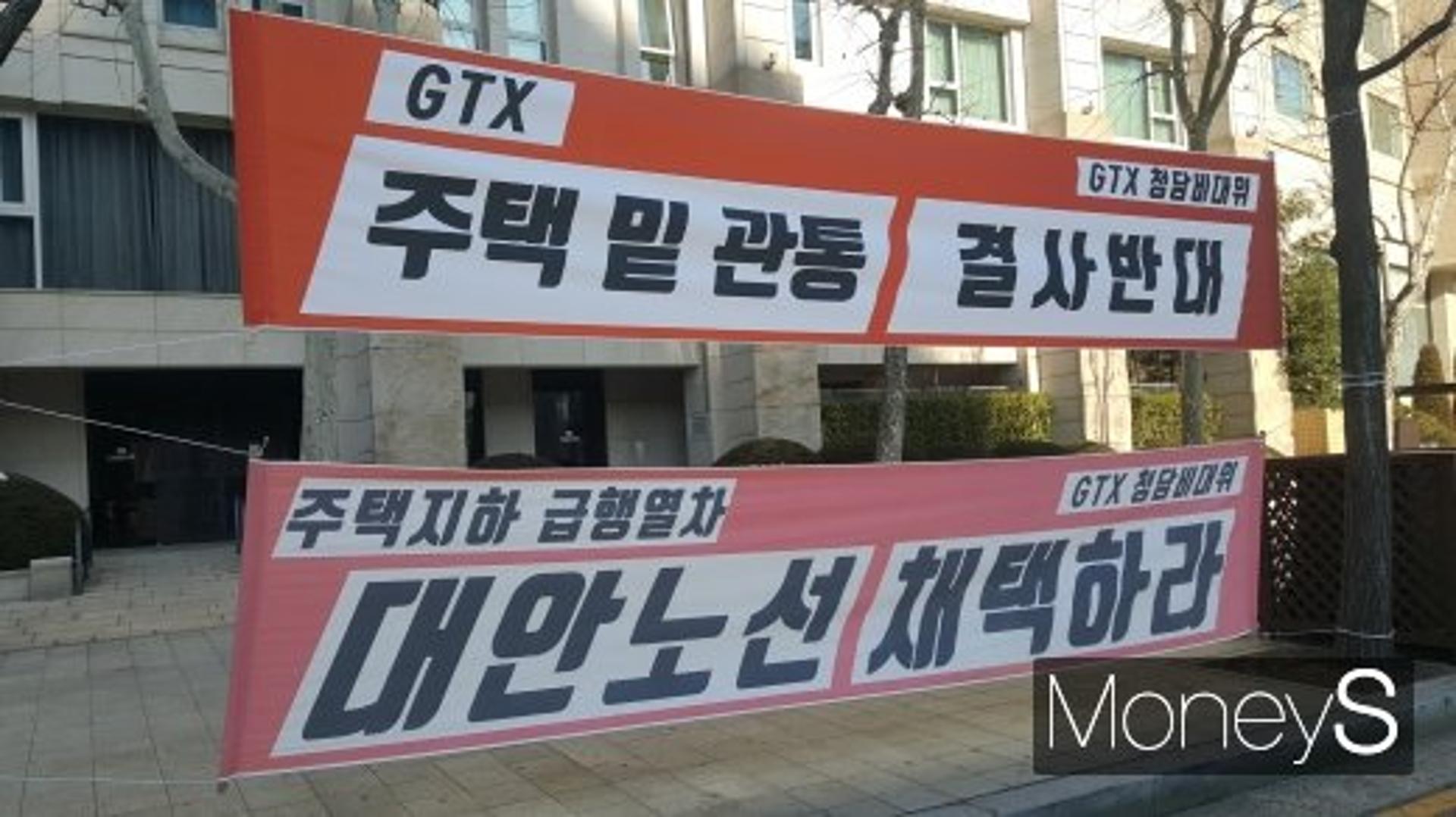 압구정·청담동 주민이 GTX-A 반대하는 이유