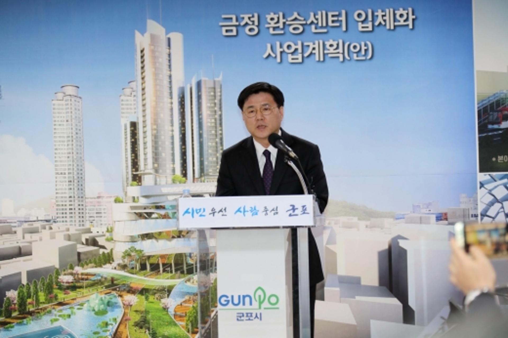 한대희 군포시장 "GTX 금정역 일원 1만㎡ 이상 인공대지 조성"