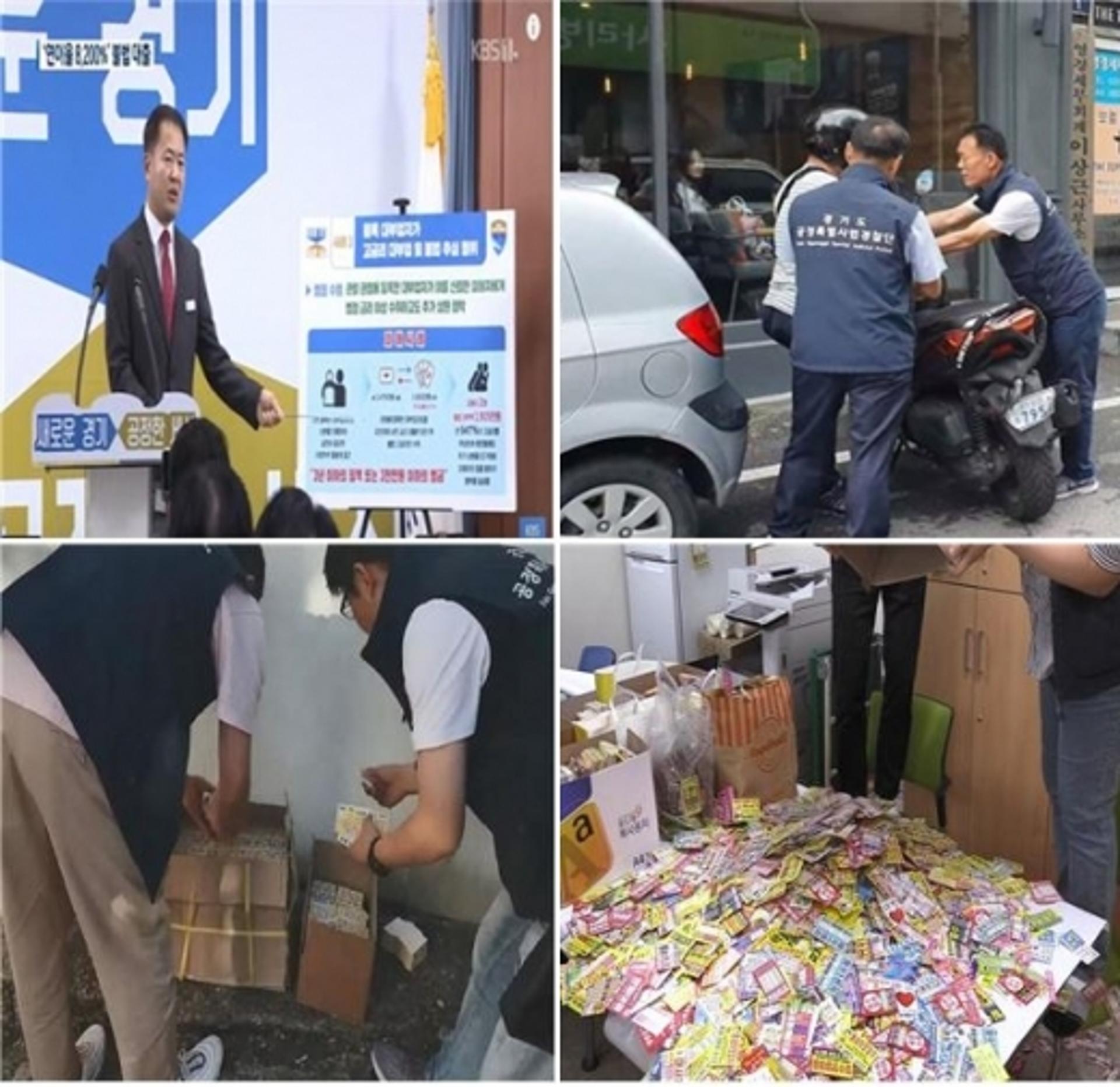 경기도, 불법 고금리 사채 뿌리 뽑는다