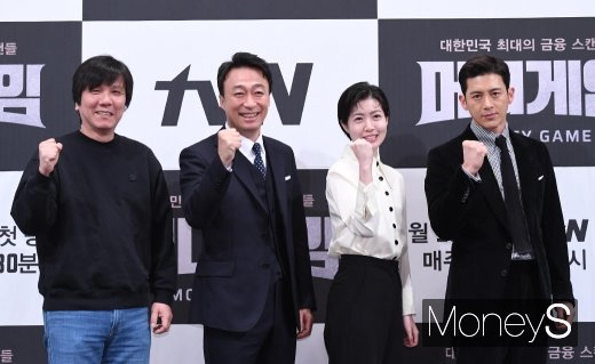 '머니게임' 첫방 어땠나?