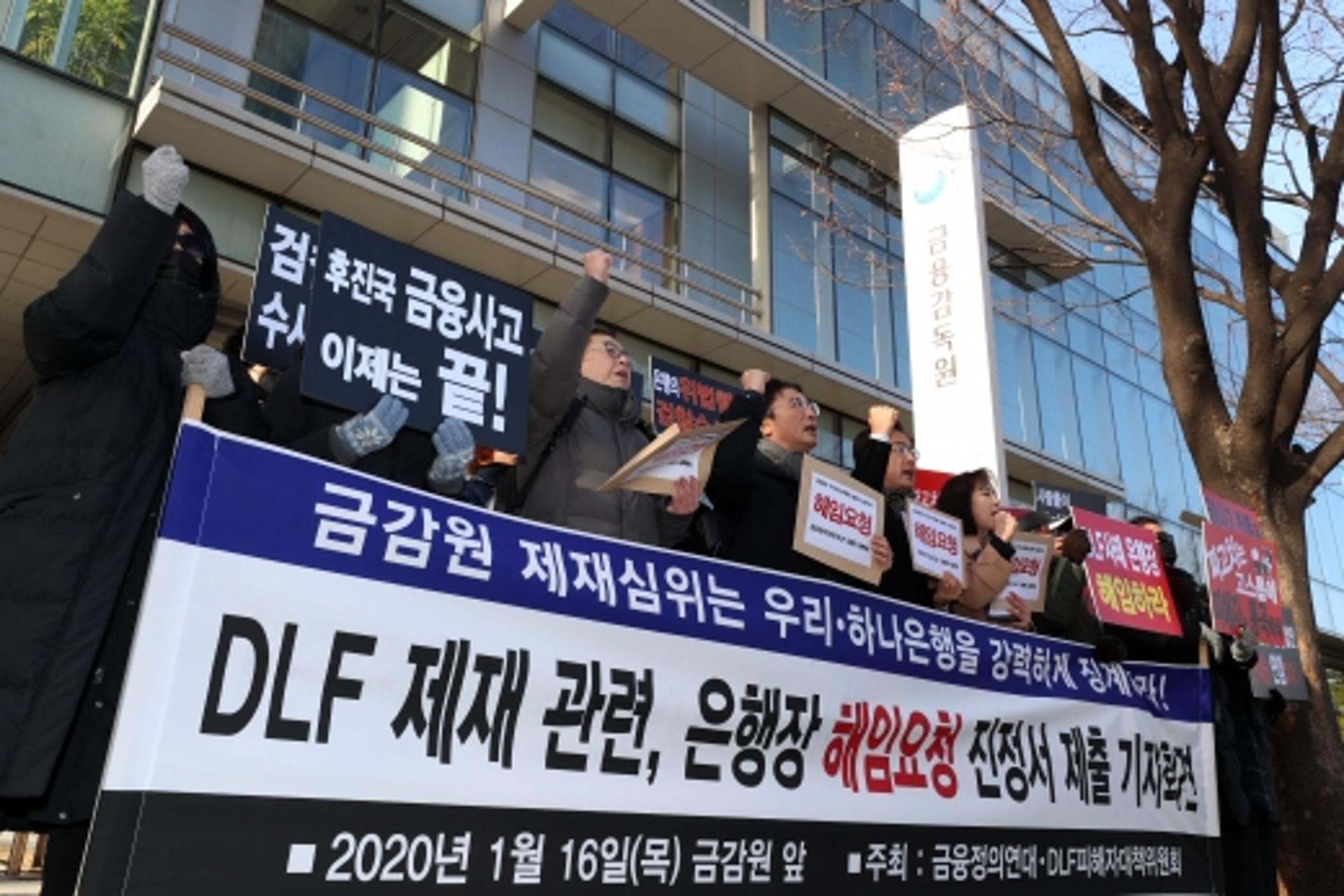 함영주·손태승, 나란히 DLF 제재심 참석… 내부통제 여부 쟁점