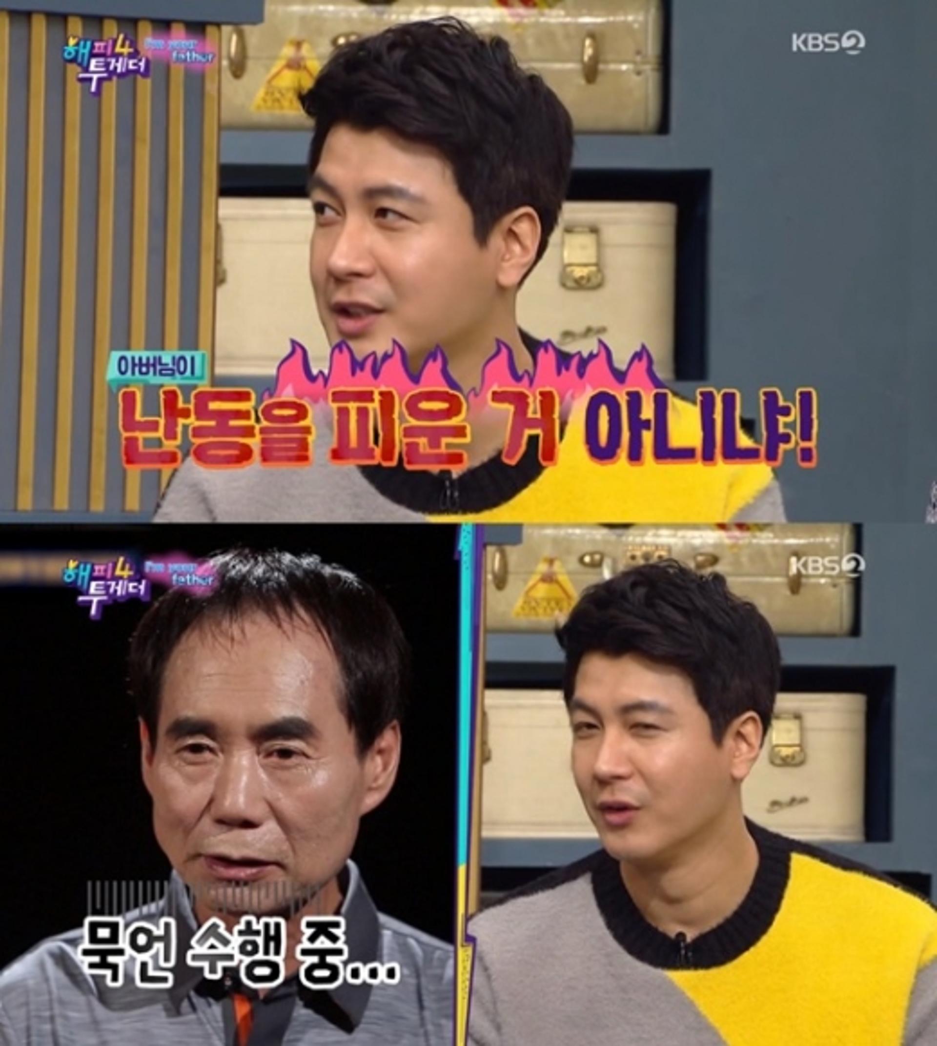 김승현 해명, "아버지 시상식 소감은…"