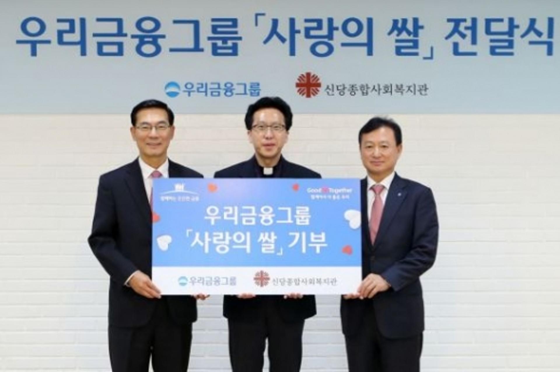 우리금융, 사회복지시설에 '사랑의 쌀' 2톤 기부