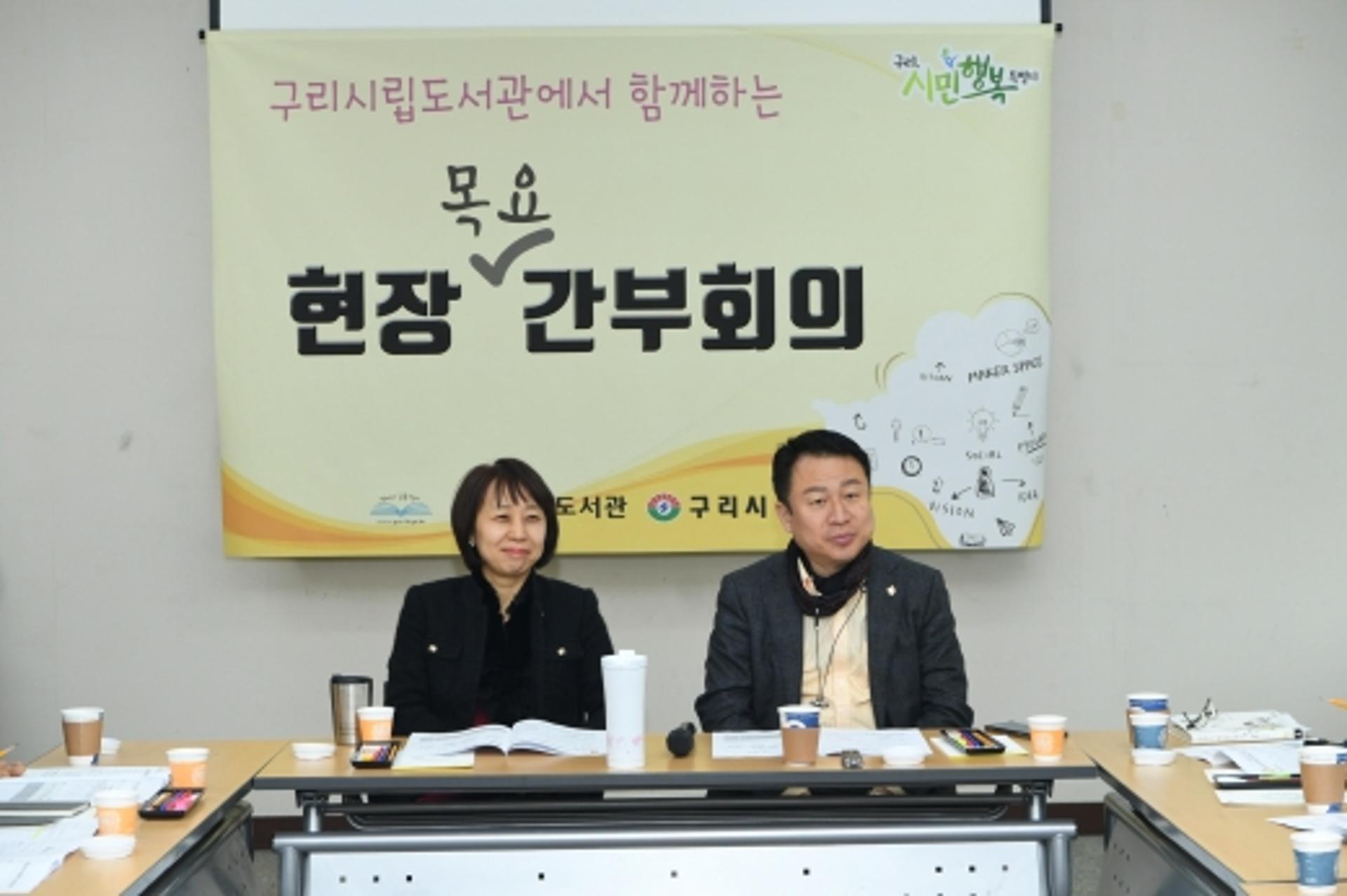안승남 구리시장, 현장서 '간부회의 주재'