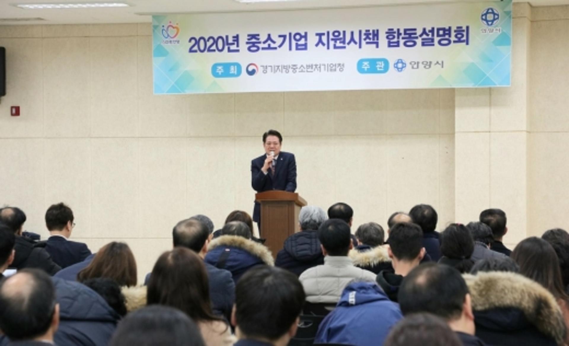 최대호 안양시장, "일자리 창출과 지역경제 활성화에 더 노력할 것"